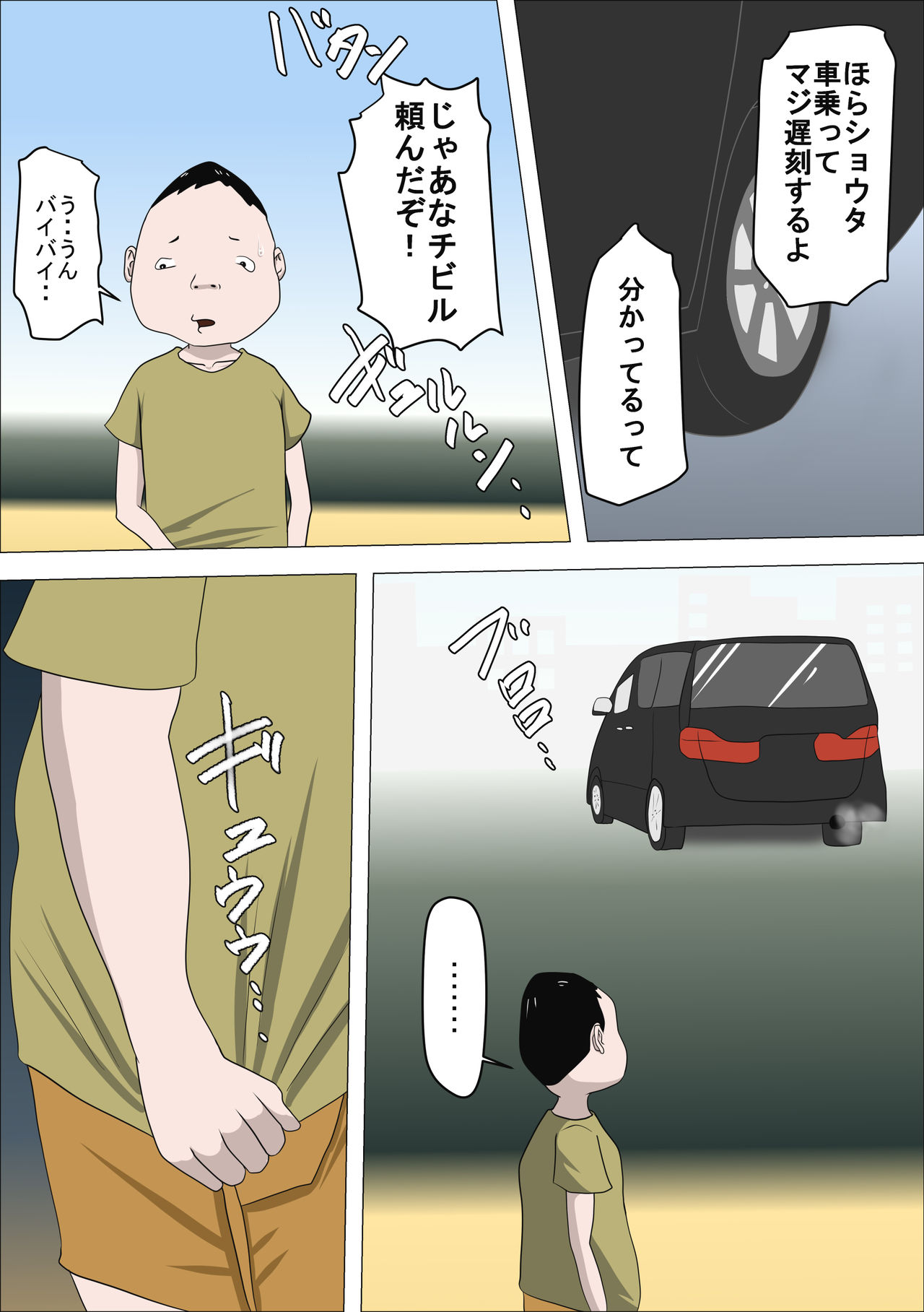 [アルマロッソ] DQNママとSEXする～ぼくをイジメる奴の母親で童貞捨てたった～