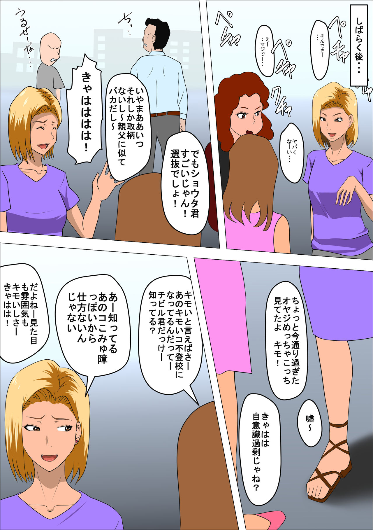 [アルマロッソ] DQNママとSEXする～ぼくをイジメる奴の母親で童貞捨てたった～