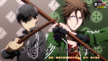 [ぬこばお] 无需客套&某一天的御手同田 (刀剣乱舞) [中国翻訳]