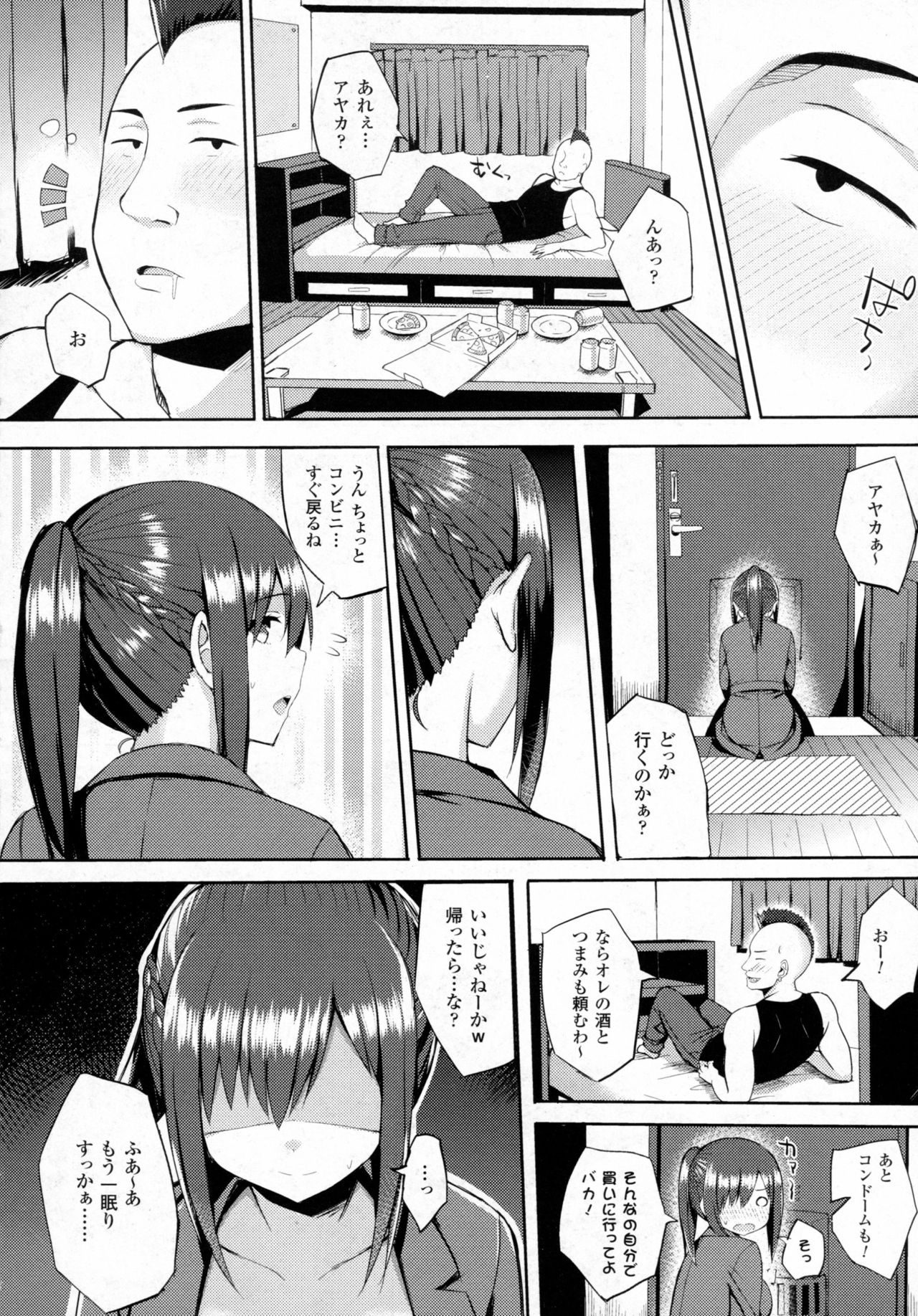 コミックアンリアル 2016年8月号 Vol.62