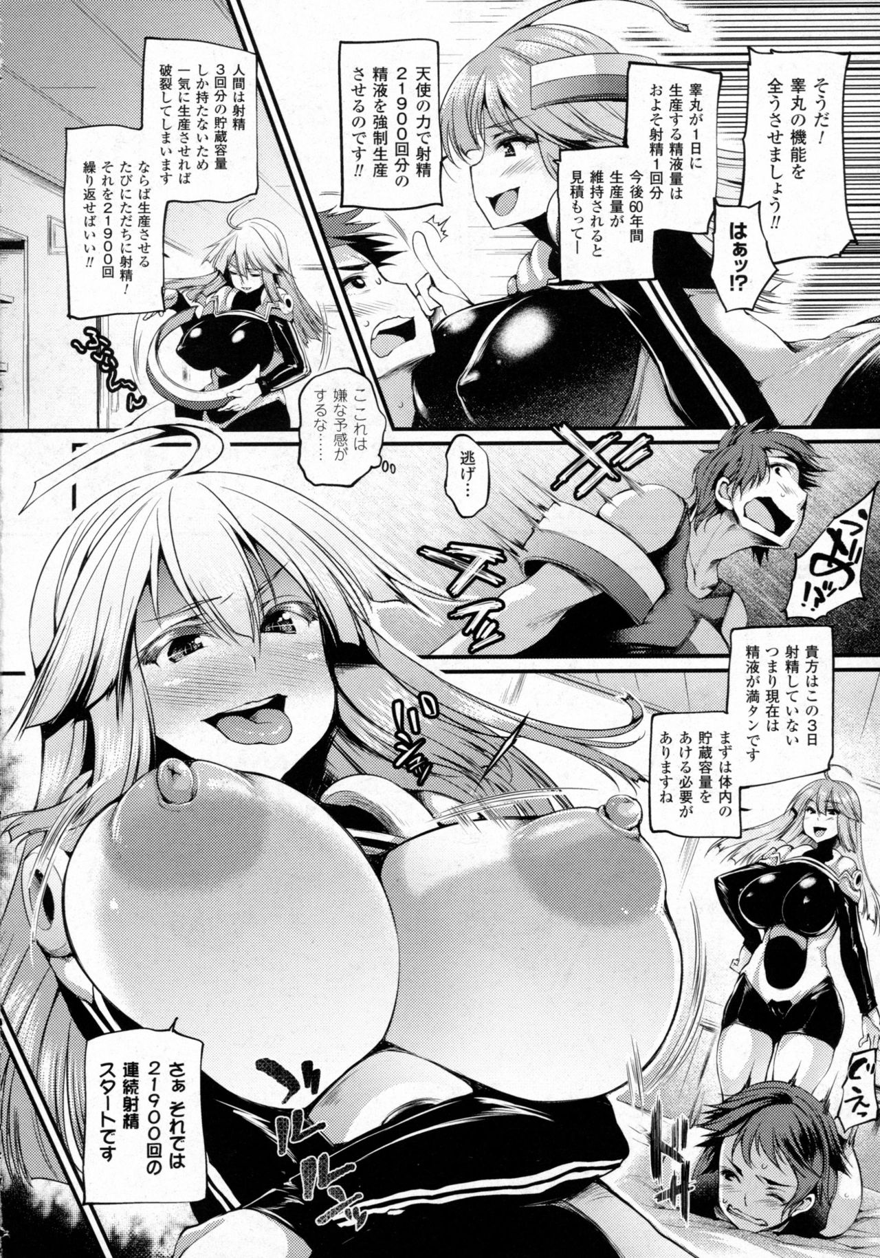コミックアンリアル 2016年8月号 Vol.62