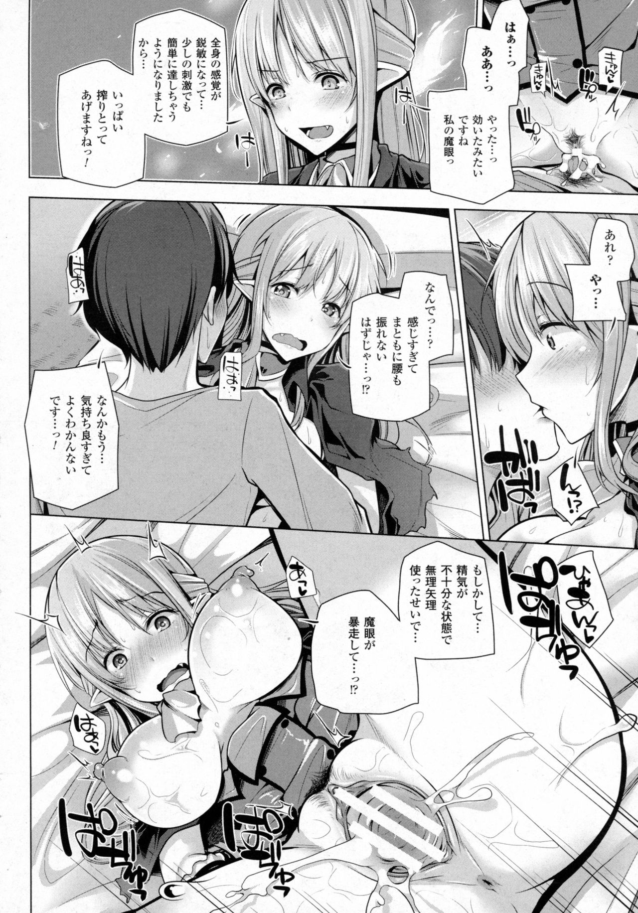 コミックアンリアル 2016年8月号 Vol.62