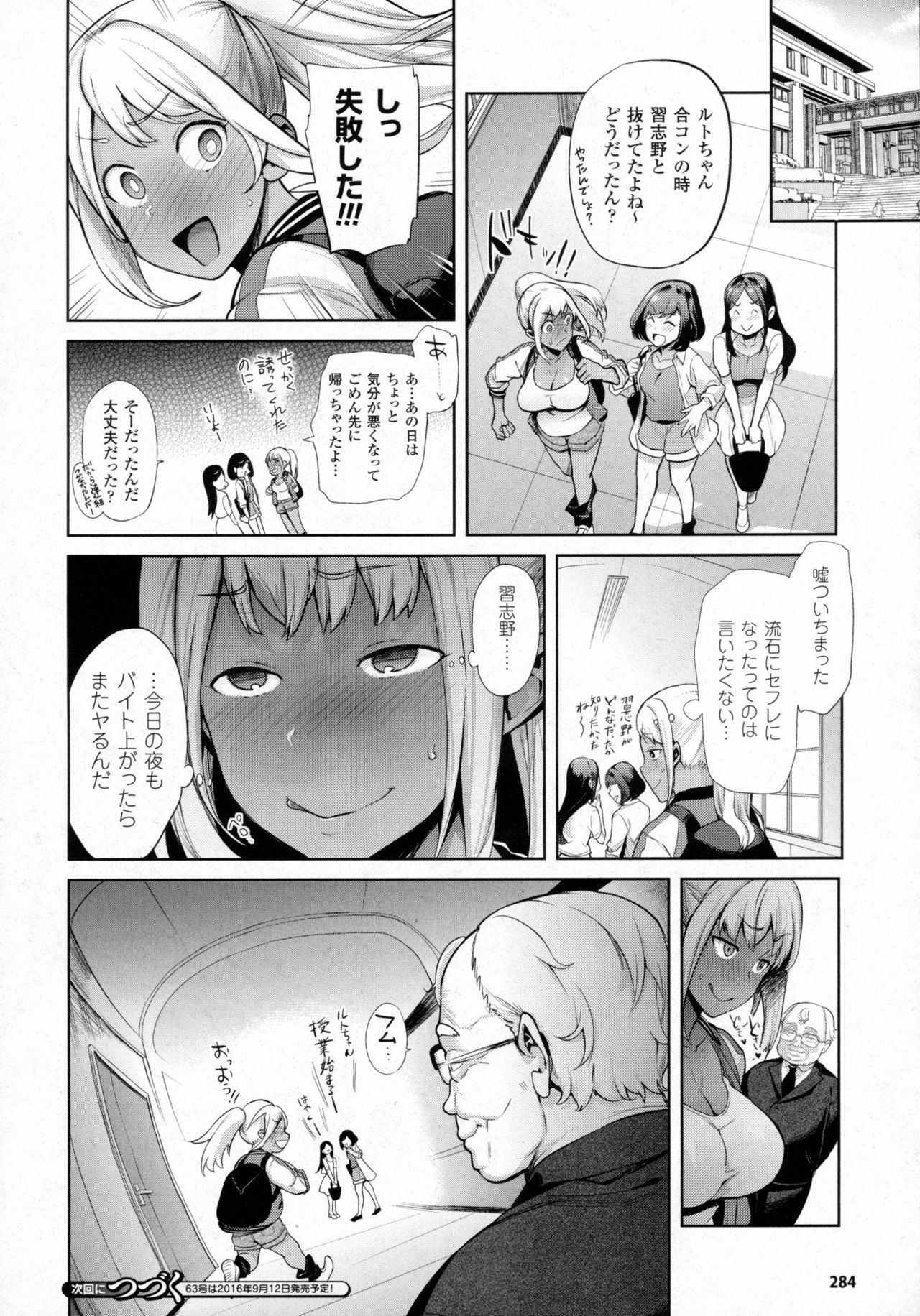 コミックアンリアル 2016年8月号 Vol.62