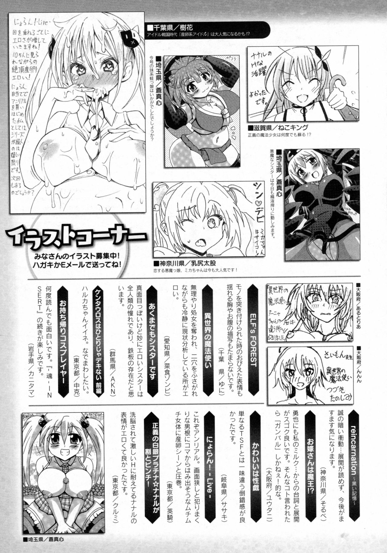コミックアンリアル 2016年8月号 Vol.62