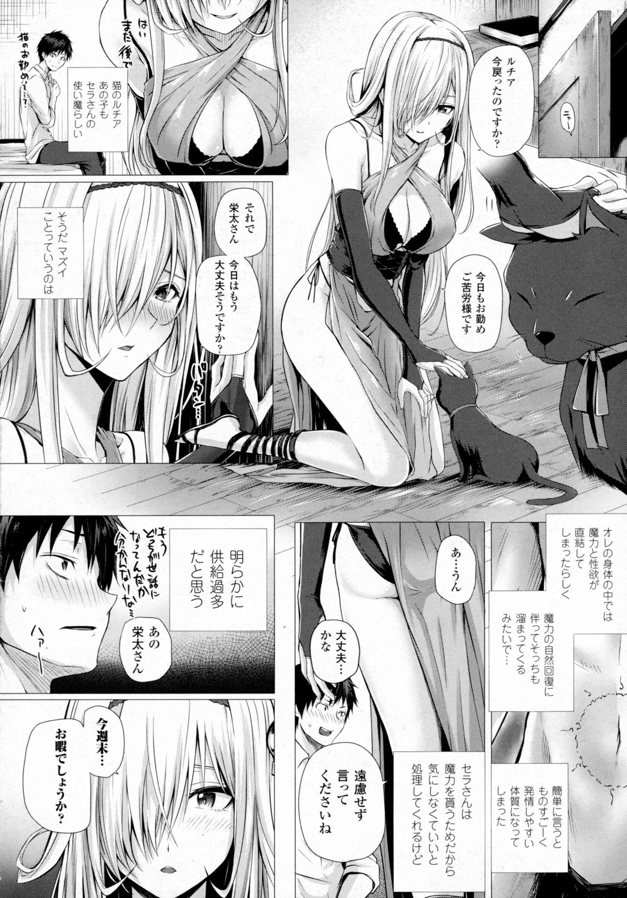 コミックアンリアル 2016年8月号 Vol.62