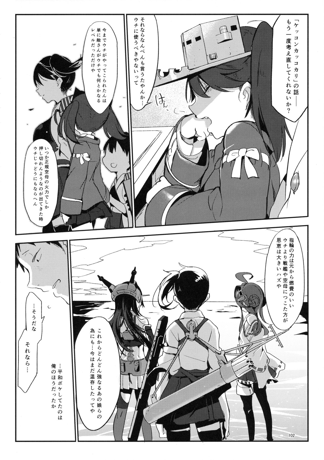 (C90) [SHIS (Zトン)] 変態せれくしょん (艦隊これくしょん -艦これ-)