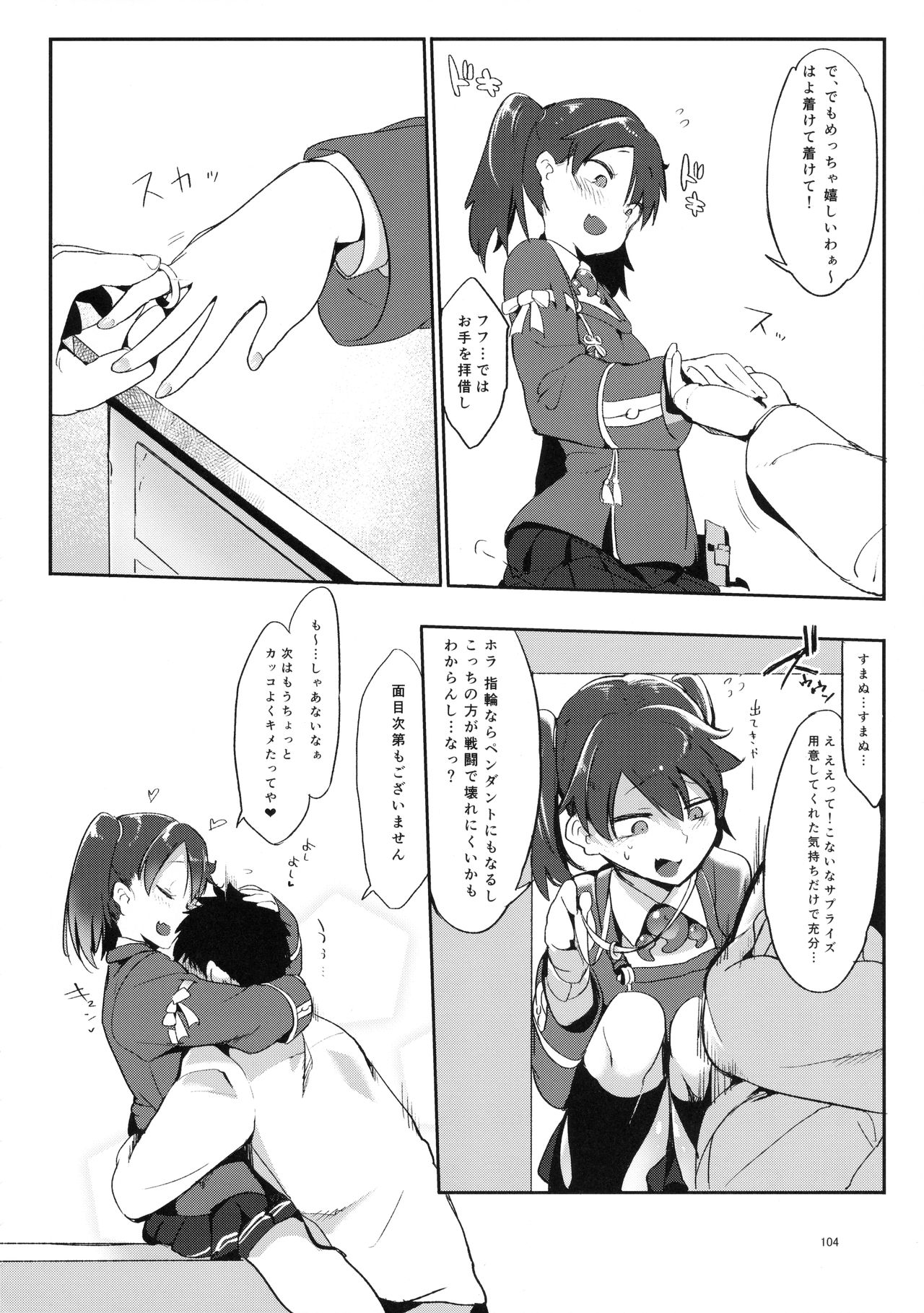 (C90) [SHIS (Zトン)] 変態せれくしょん (艦隊これくしょん -艦これ-)