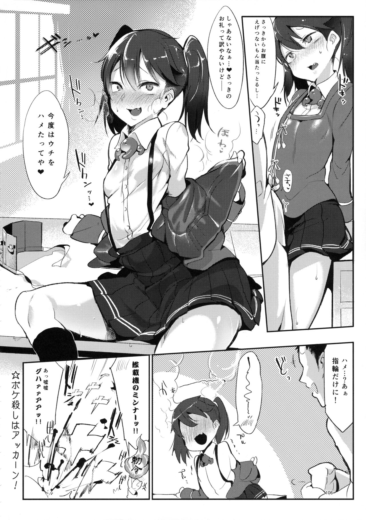 (C90) [SHIS (Zトン)] 変態せれくしょん (艦隊これくしょん -艦これ-)