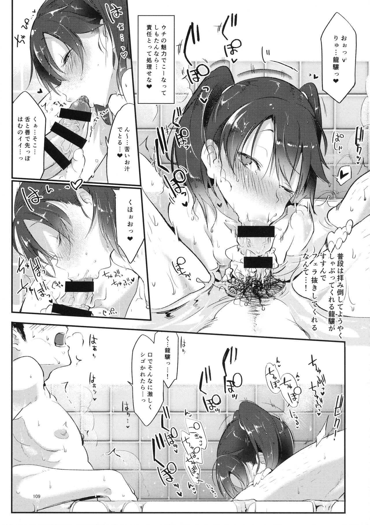 (C90) [SHIS (Zトン)] 変態せれくしょん (艦隊これくしょん -艦これ-)