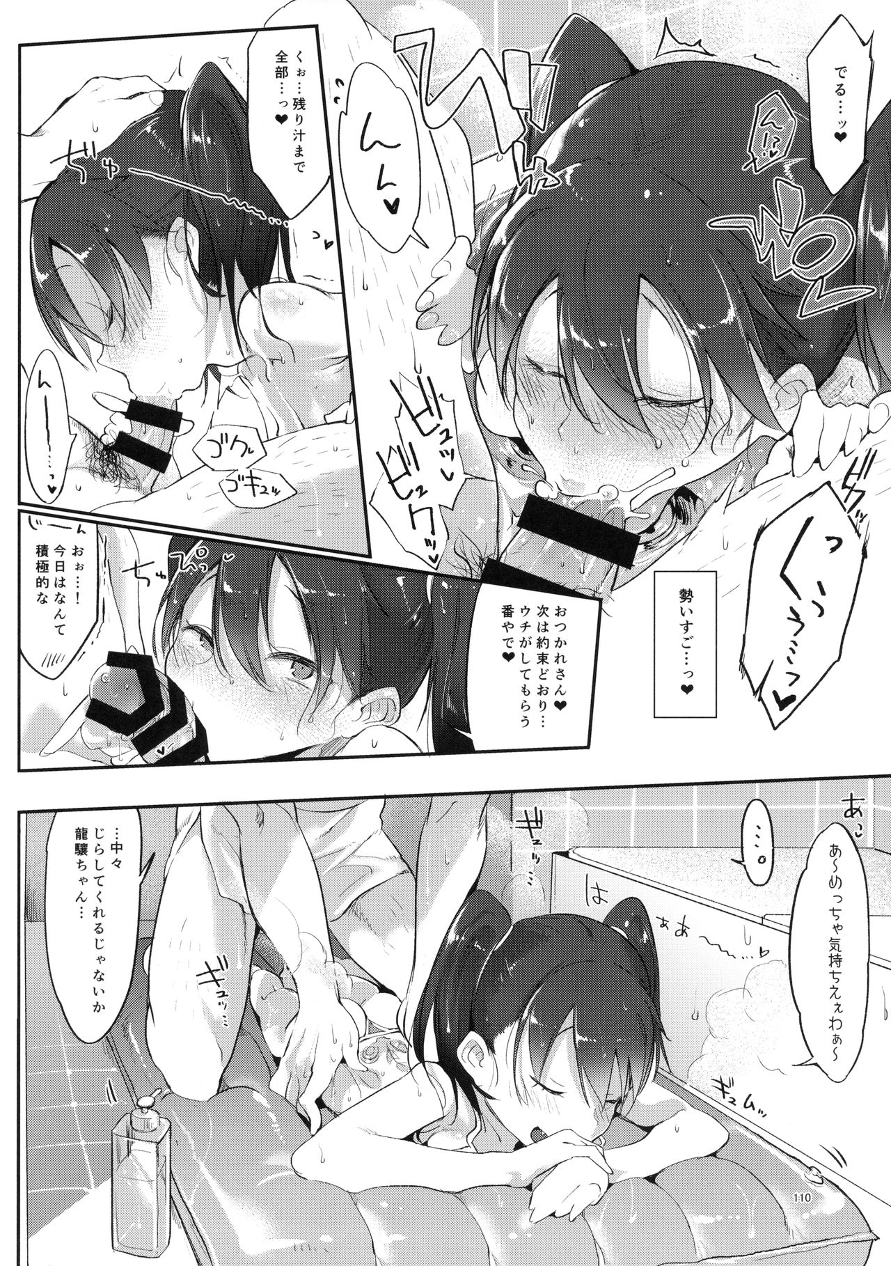 (C90) [SHIS (Zトン)] 変態せれくしょん (艦隊これくしょん -艦これ-)