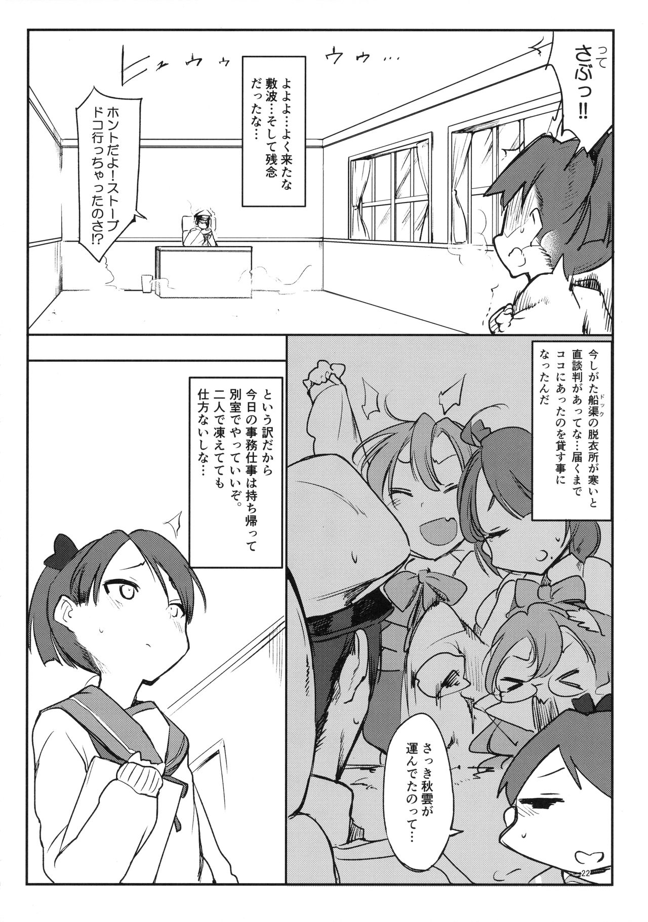 (C90) [SHIS (Zトン)] 変態せれくしょん (艦隊これくしょん -艦これ-)