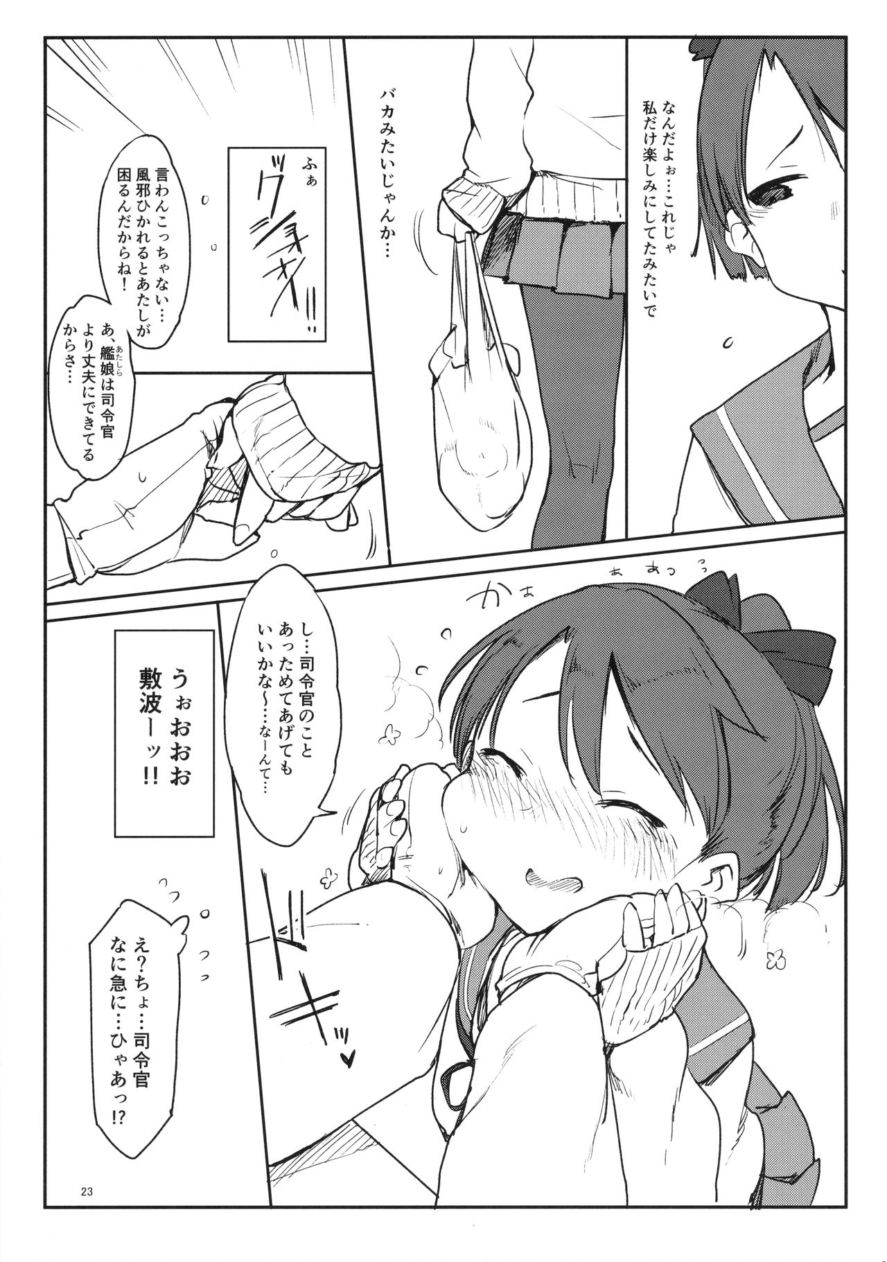 (C90) [SHIS (Zトン)] 変態せれくしょん (艦隊これくしょん -艦これ-)