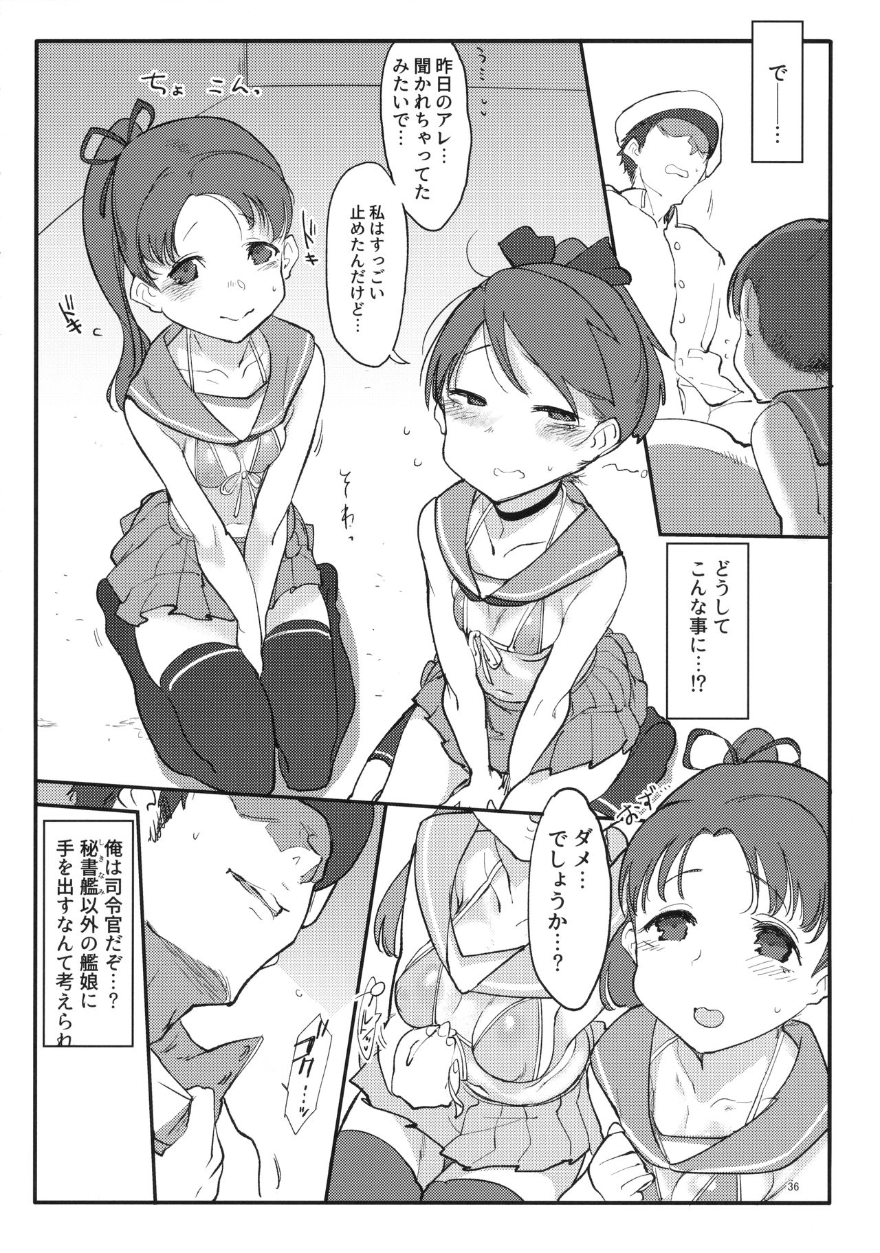 (C90) [SHIS (Zトン)] 変態せれくしょん (艦隊これくしょん -艦これ-)