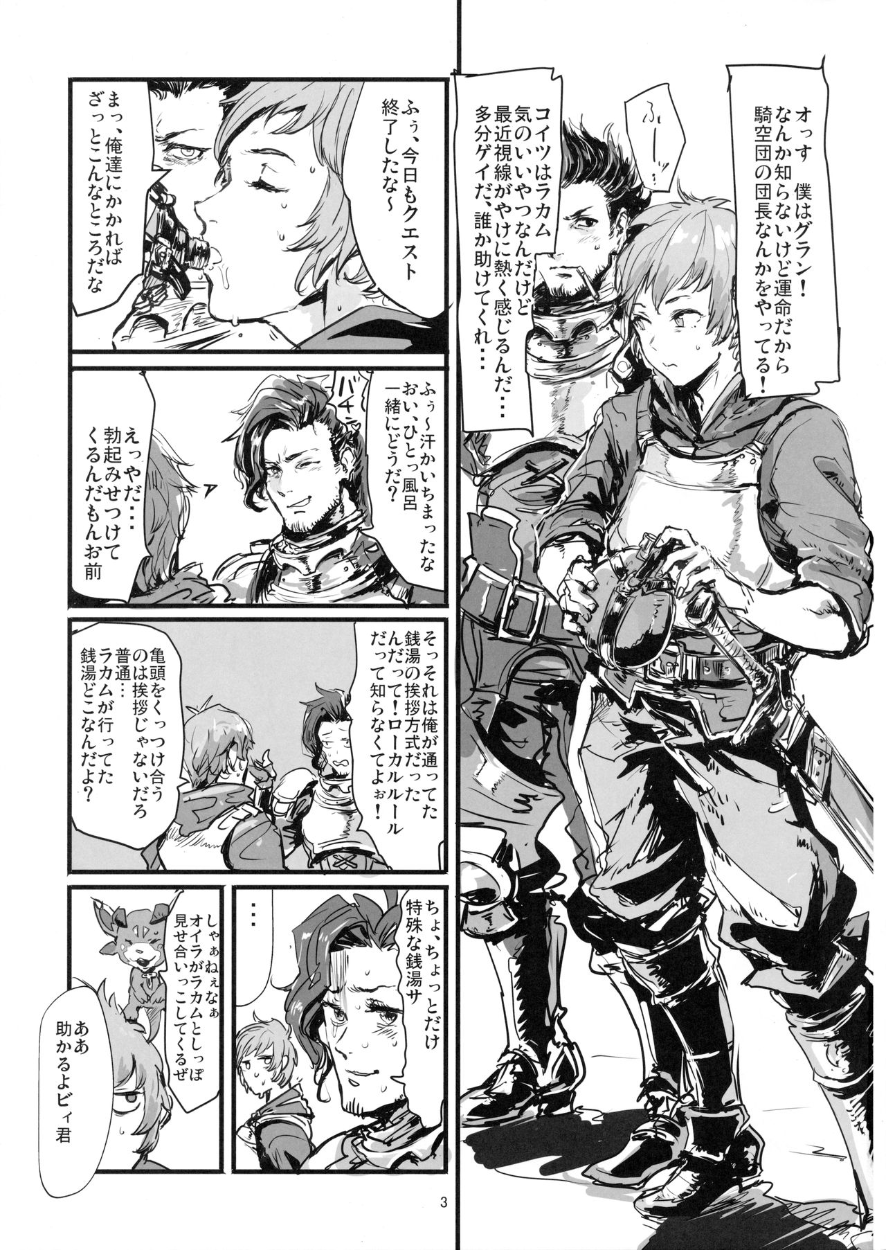 (C90) [電波ゆんゆん (ヲさかな)] VOLPONE+ (グランブルーファンタジー)