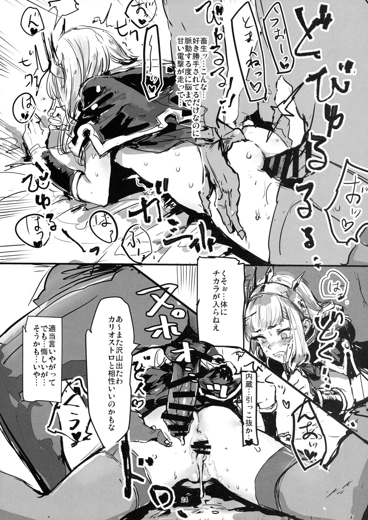 (C90) [電波ゆんゆん (ヲさかな)] VOLPONE+ (グランブルーファンタジー)