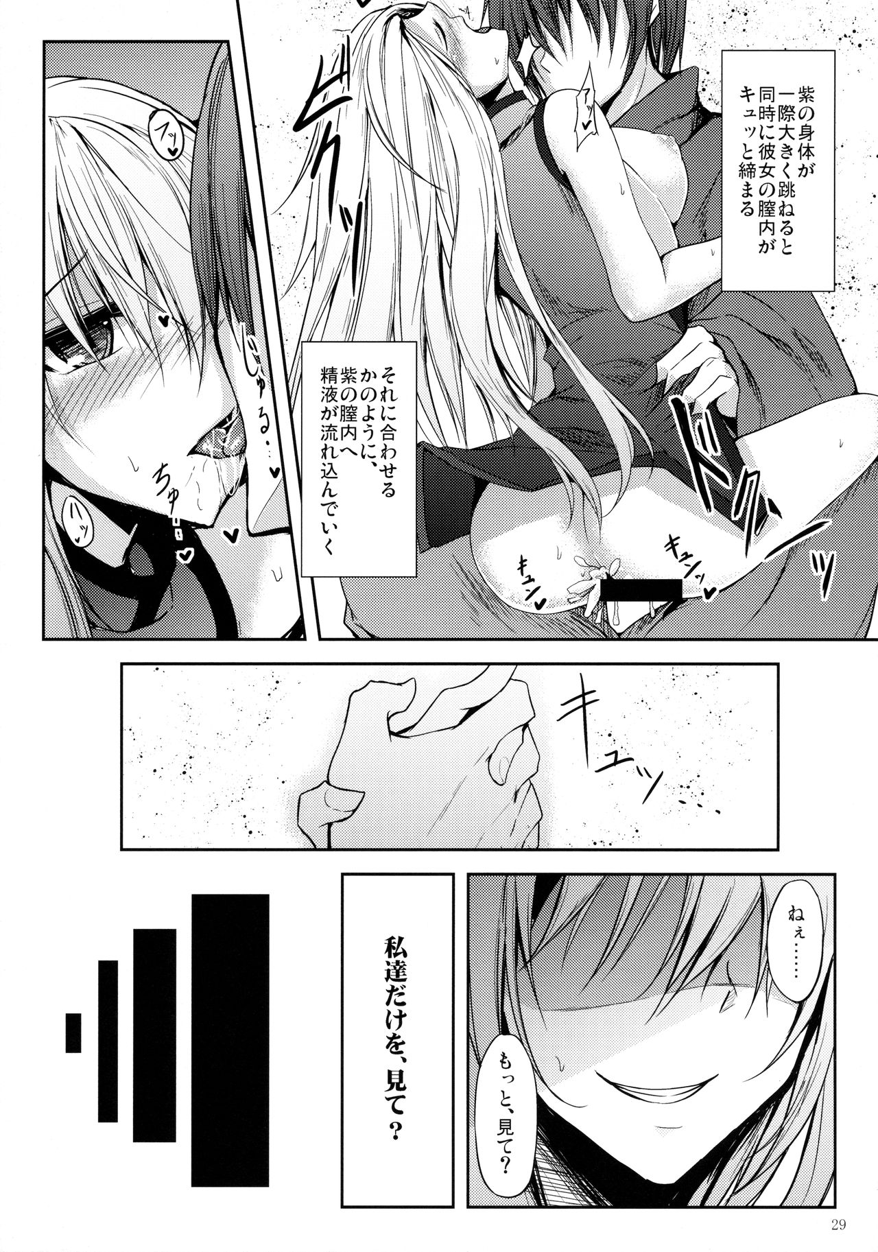 (例大祭11) [みどりねこ (みどり)] 睦言 -ムツミゴト- (東方Project)
