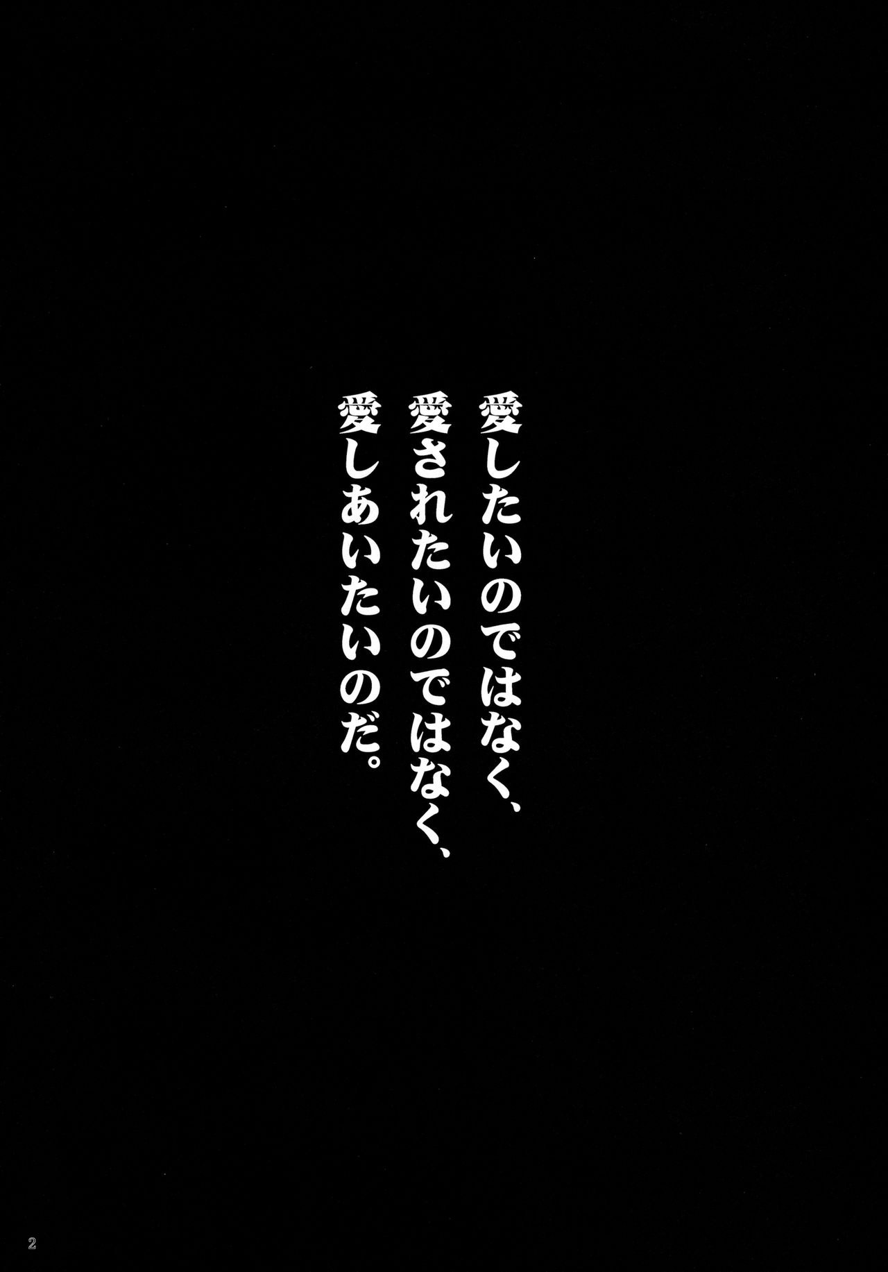 (例大祭12) [みどりねこ (みどり)] 睦言 -ムツミゴト- ・弐 (東方Project)