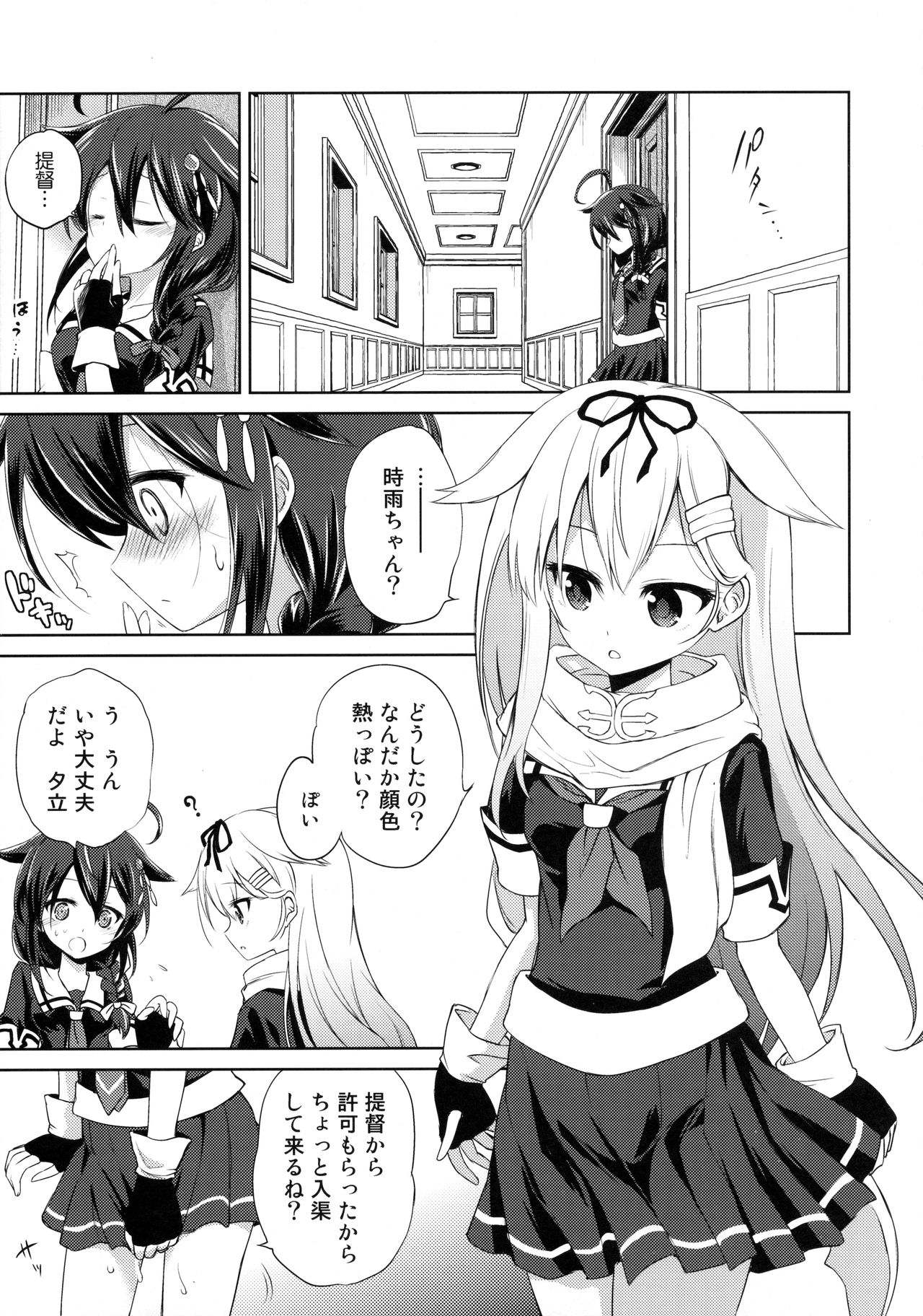 (C90) [あさつき堂 (うがつまつき)] ニワカアメ 2 (艦隊これくしょん -艦これ-)