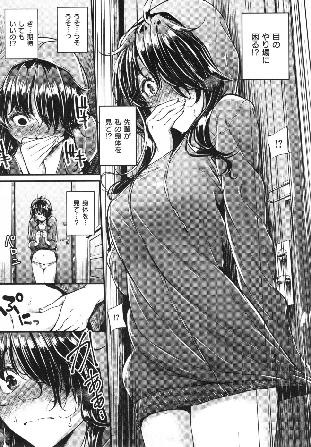 [みくに瑞貴] 悪女考察 + とらのあなリーフレット