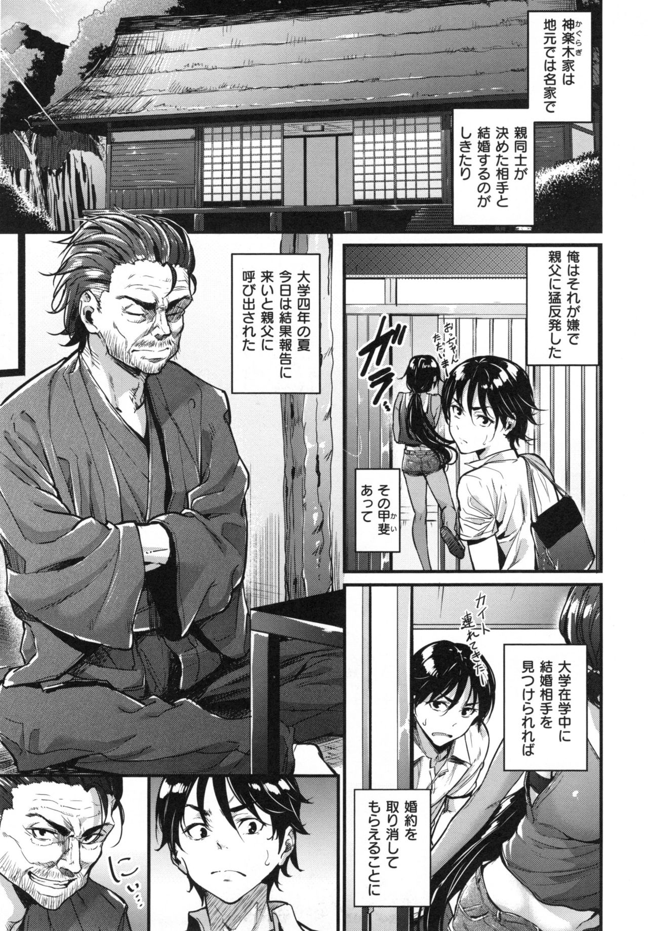 [みくに瑞貴] 悪女考察 + とらのあなリーフレット