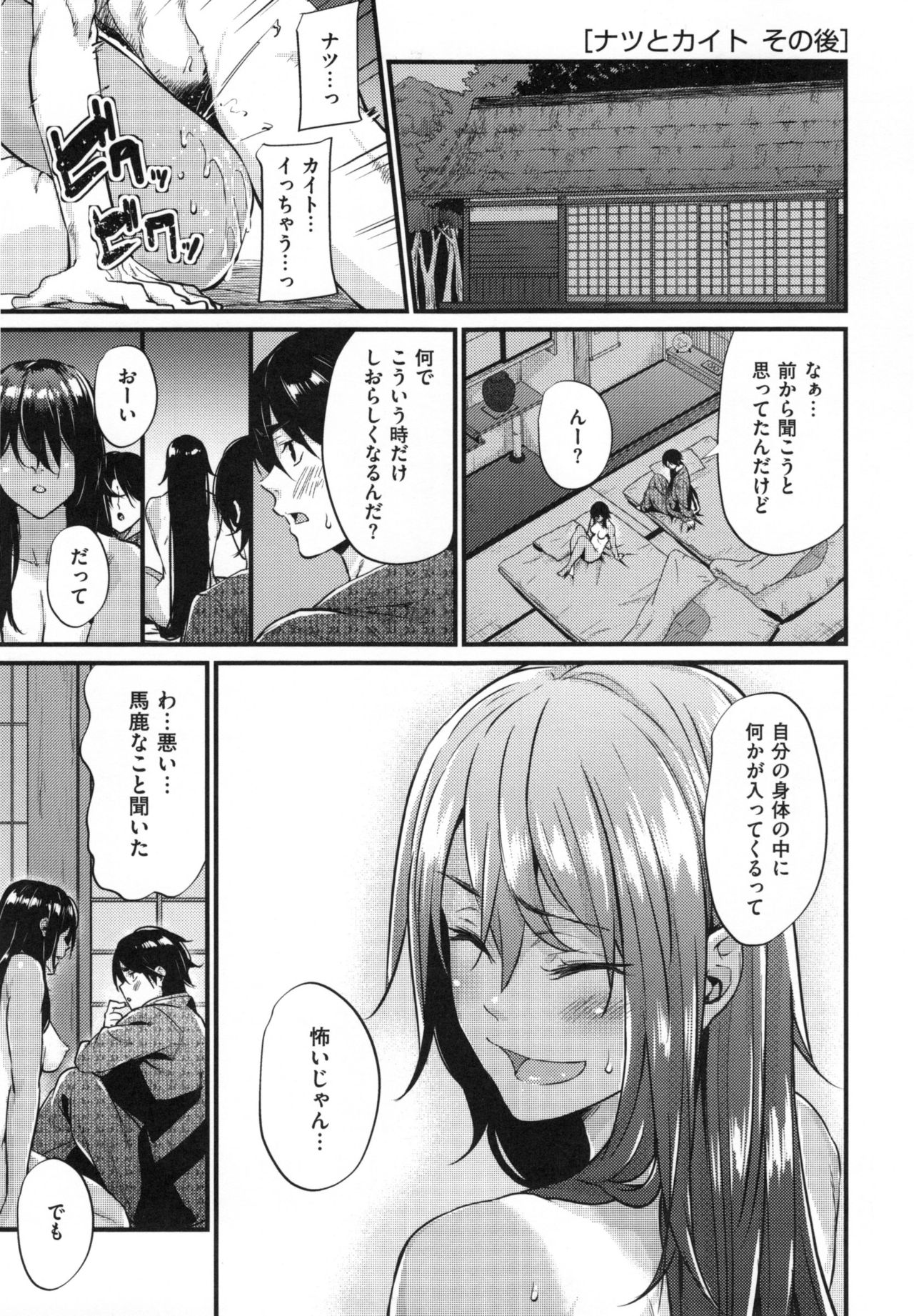 [みくに瑞貴] 悪女考察 + とらのあなリーフレット