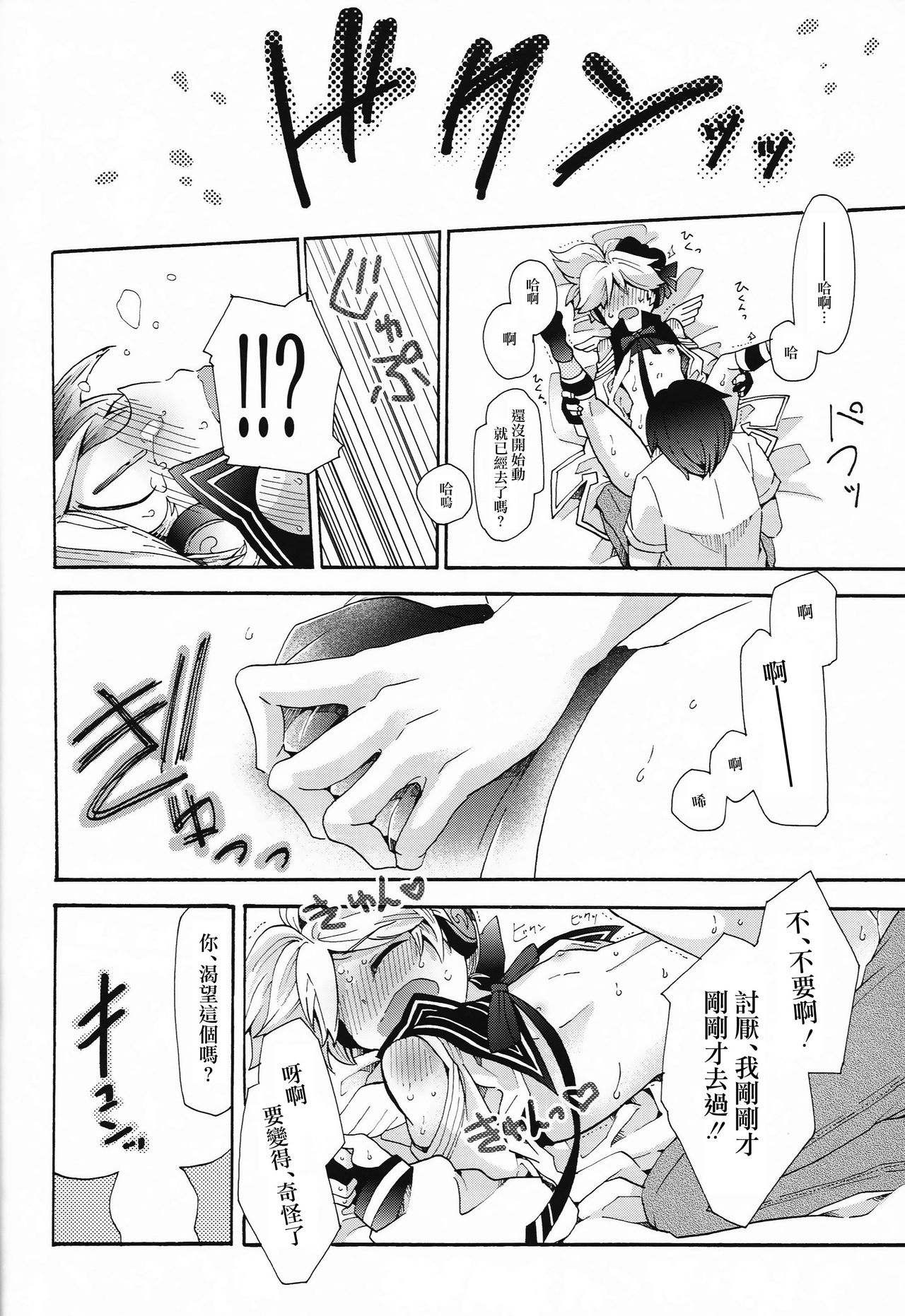 (C88) [とむぽん (GAZERU)] アイドルなんてならないもん! (VOCALOID) [中国翻訳]