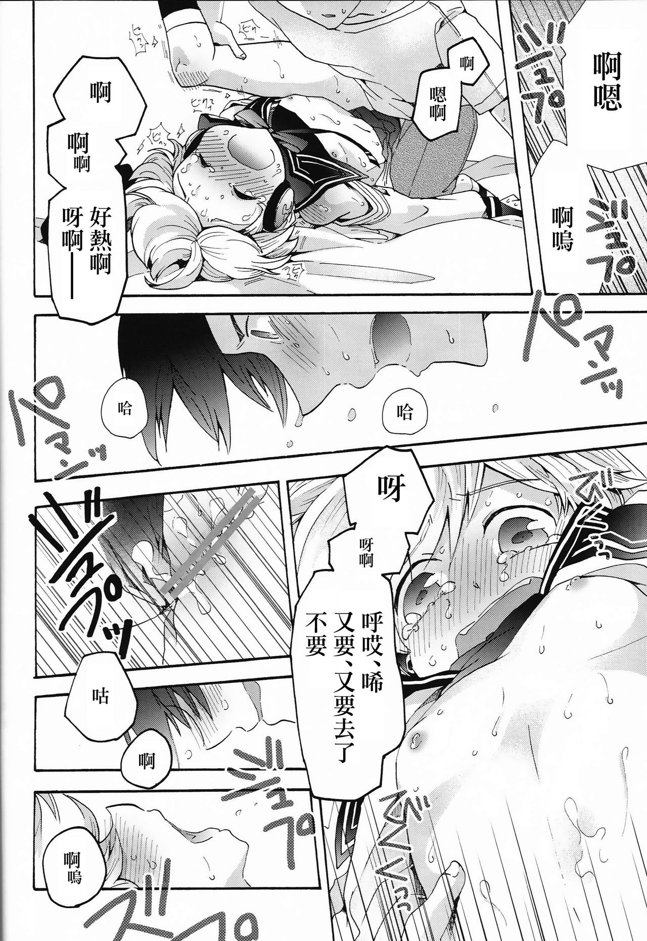 (C88) [とむぽん (GAZERU)] アイドルなんてならないもん! (VOCALOID) [中国翻訳]