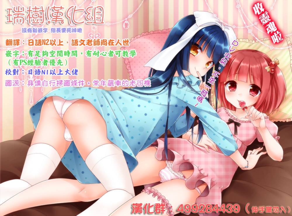 (C88) [とむぽん (GAZERU)] アイドルなんてならないもん! (VOCALOID) [中国翻訳]