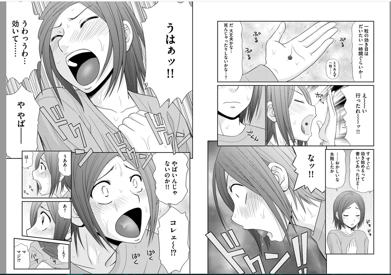 [伊駒一平] 早乙女くん女体化計画 第2話