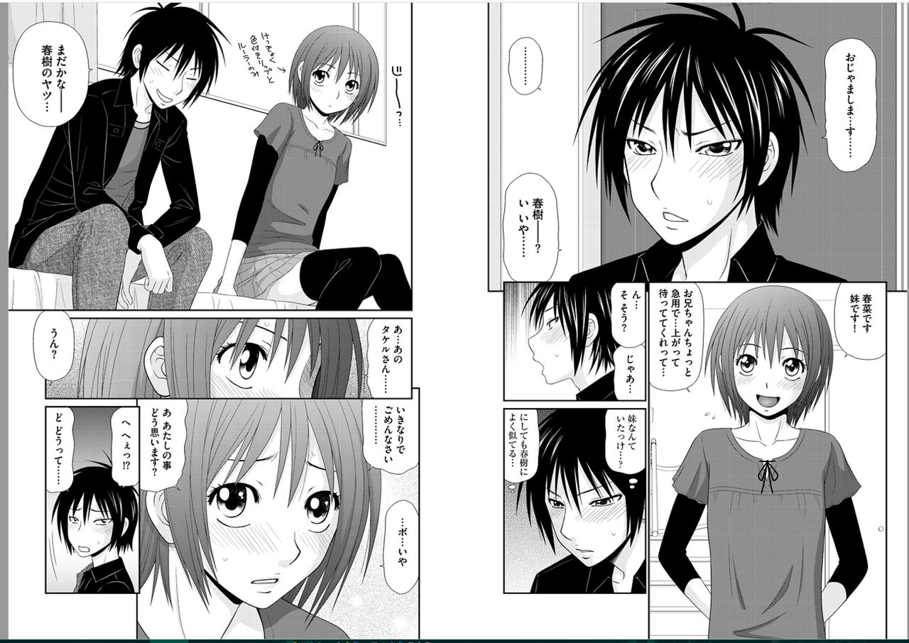 [伊駒一平] 早乙女くん女体化計画 第2話