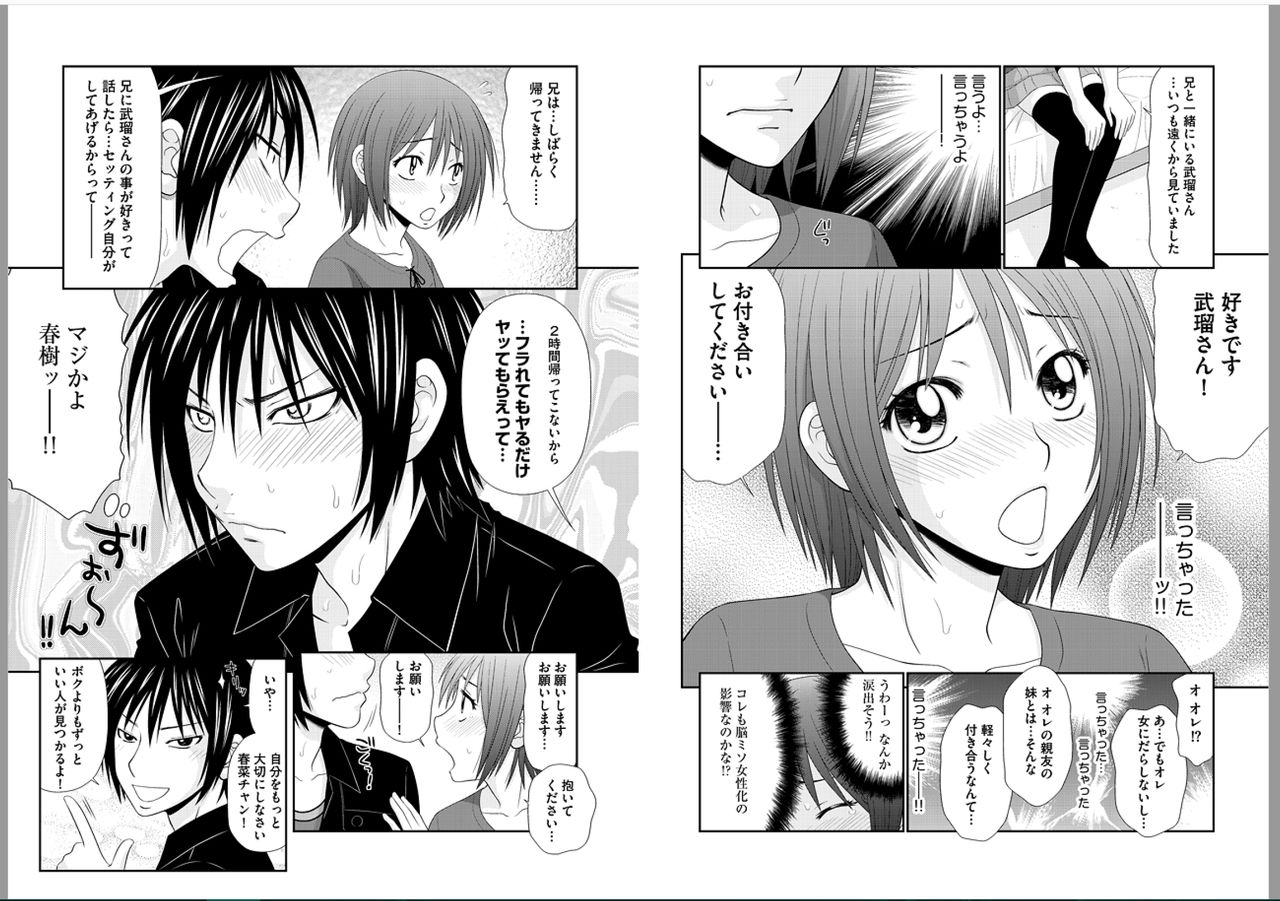 [伊駒一平] 早乙女くん女体化計画 第2話