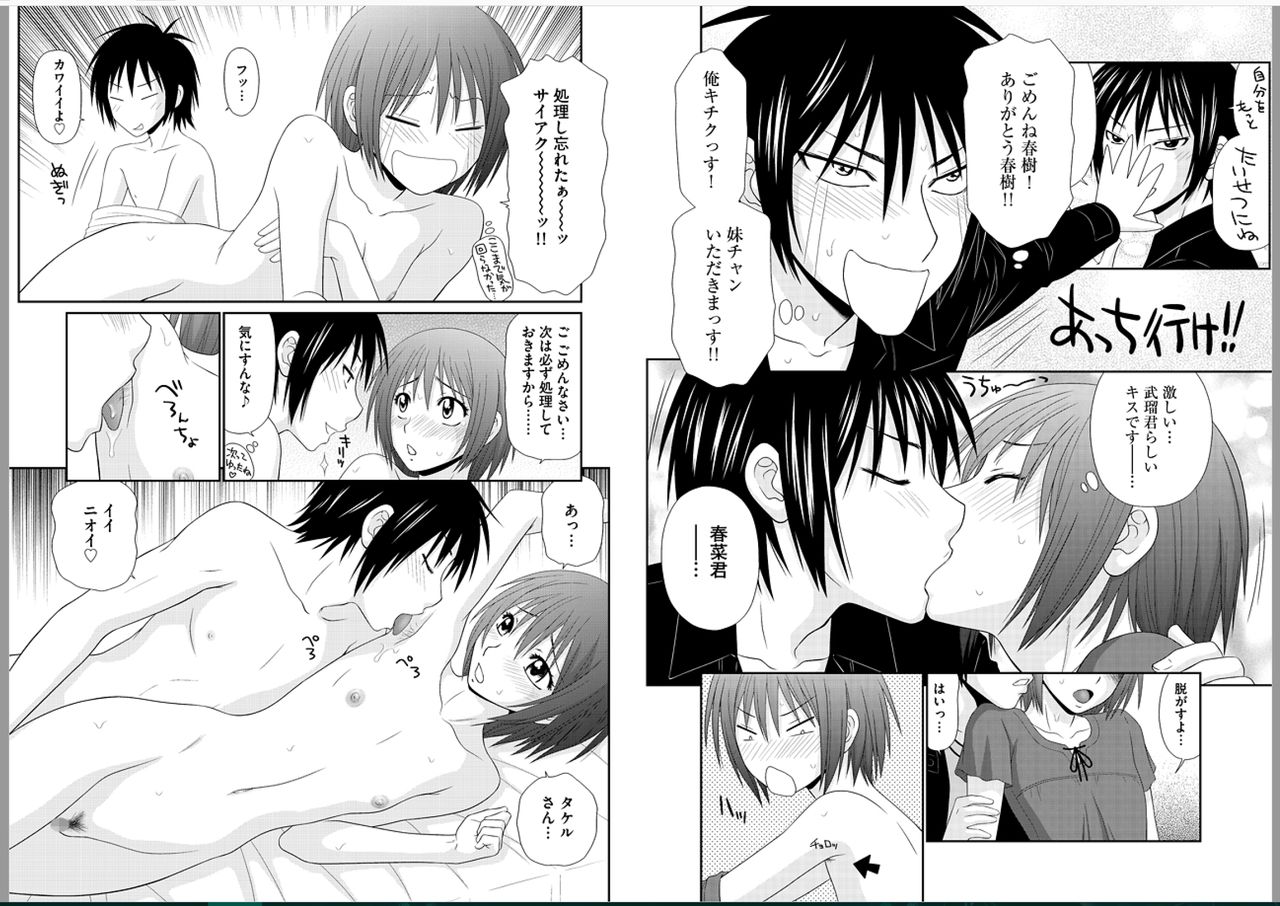 [伊駒一平] 早乙女くん女体化計画 第2話