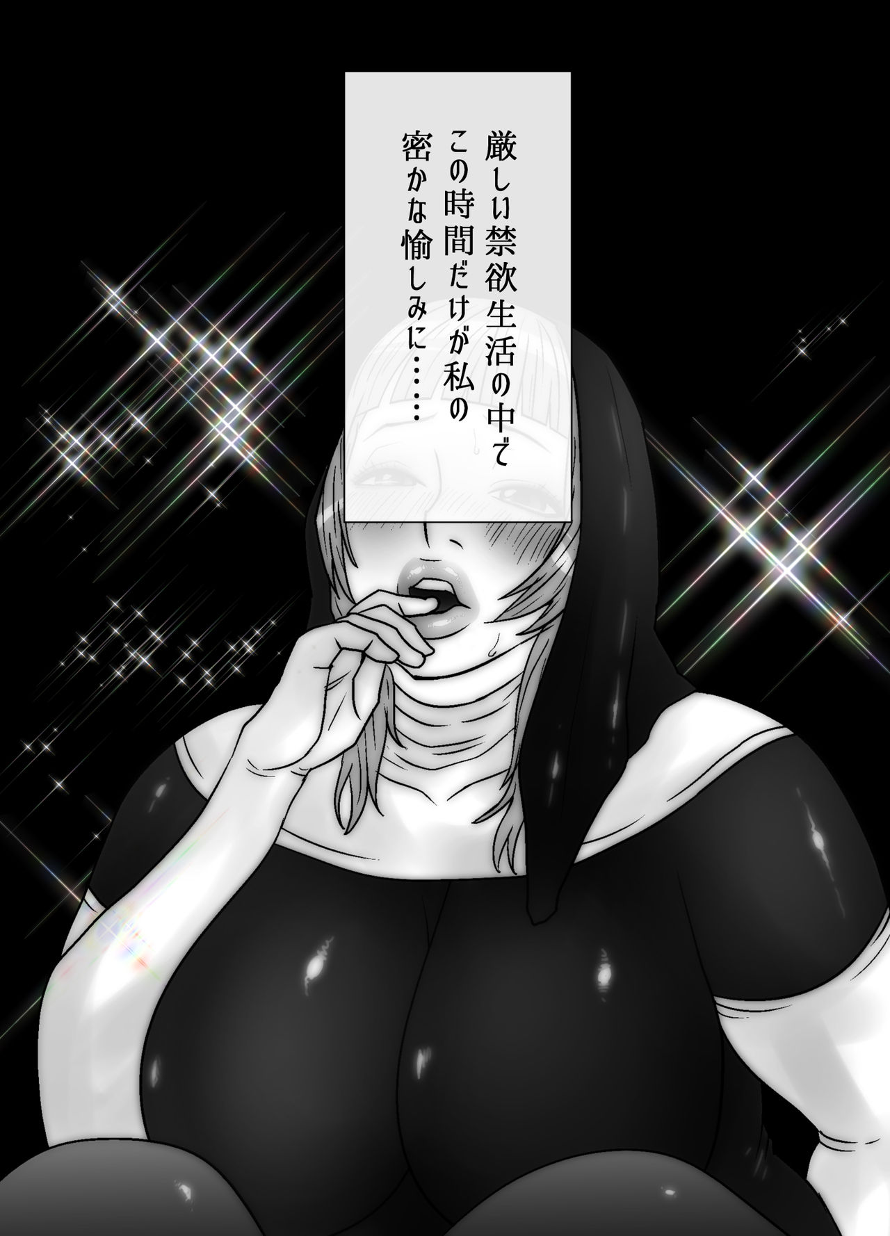 [喘息パンクス] 思春の膿(上巻) [DL版]