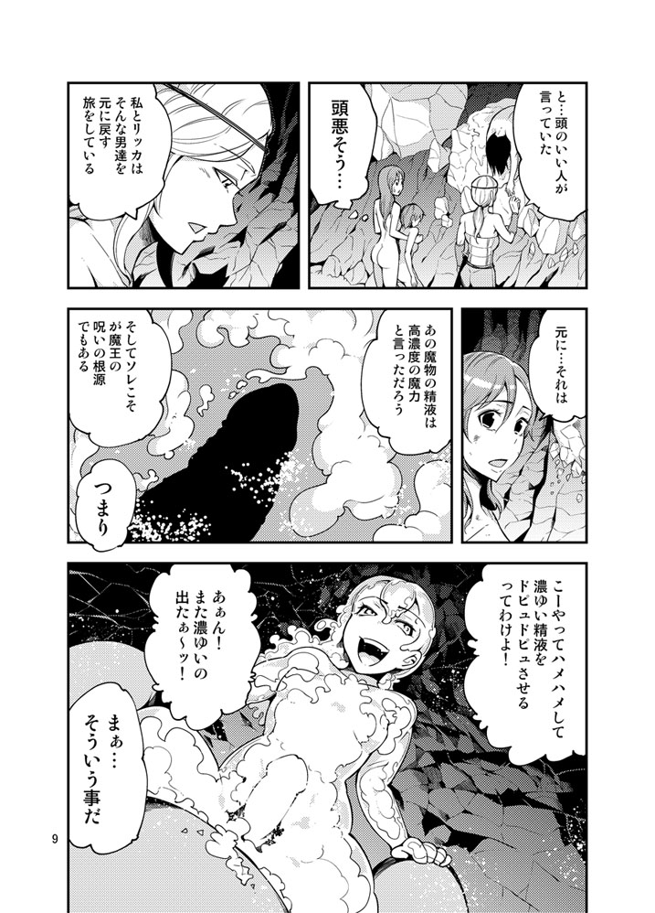 [カワイ] QO・モンスターセックス。