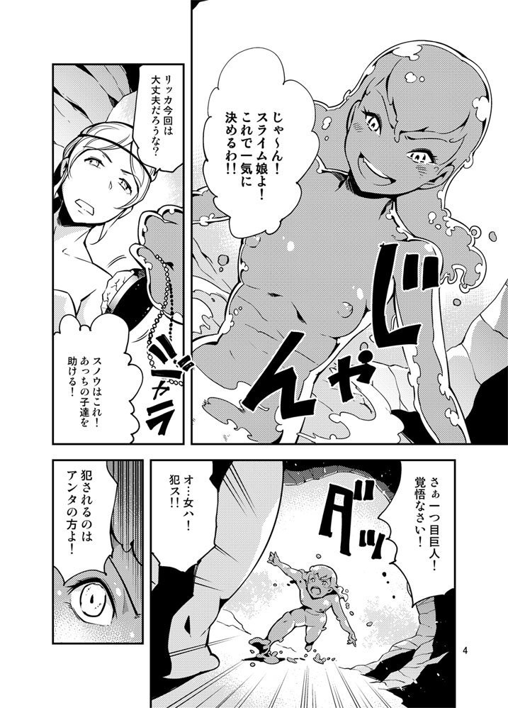 [カワイ] QO・モンスターセックス。