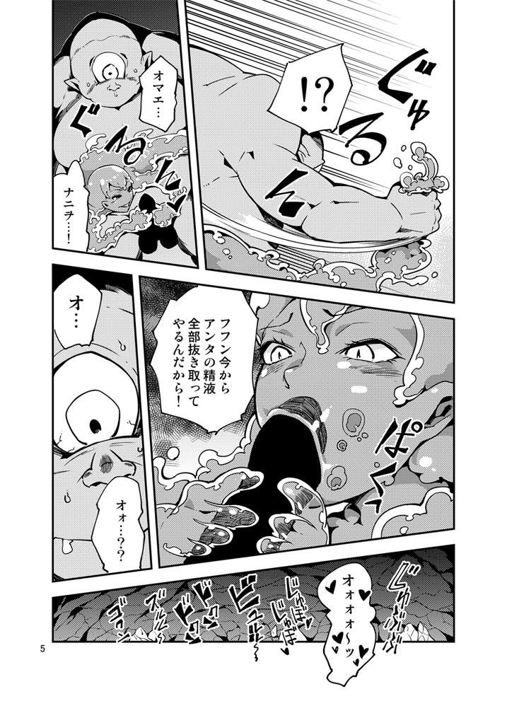 [カワイ] QO・モンスターセックス。