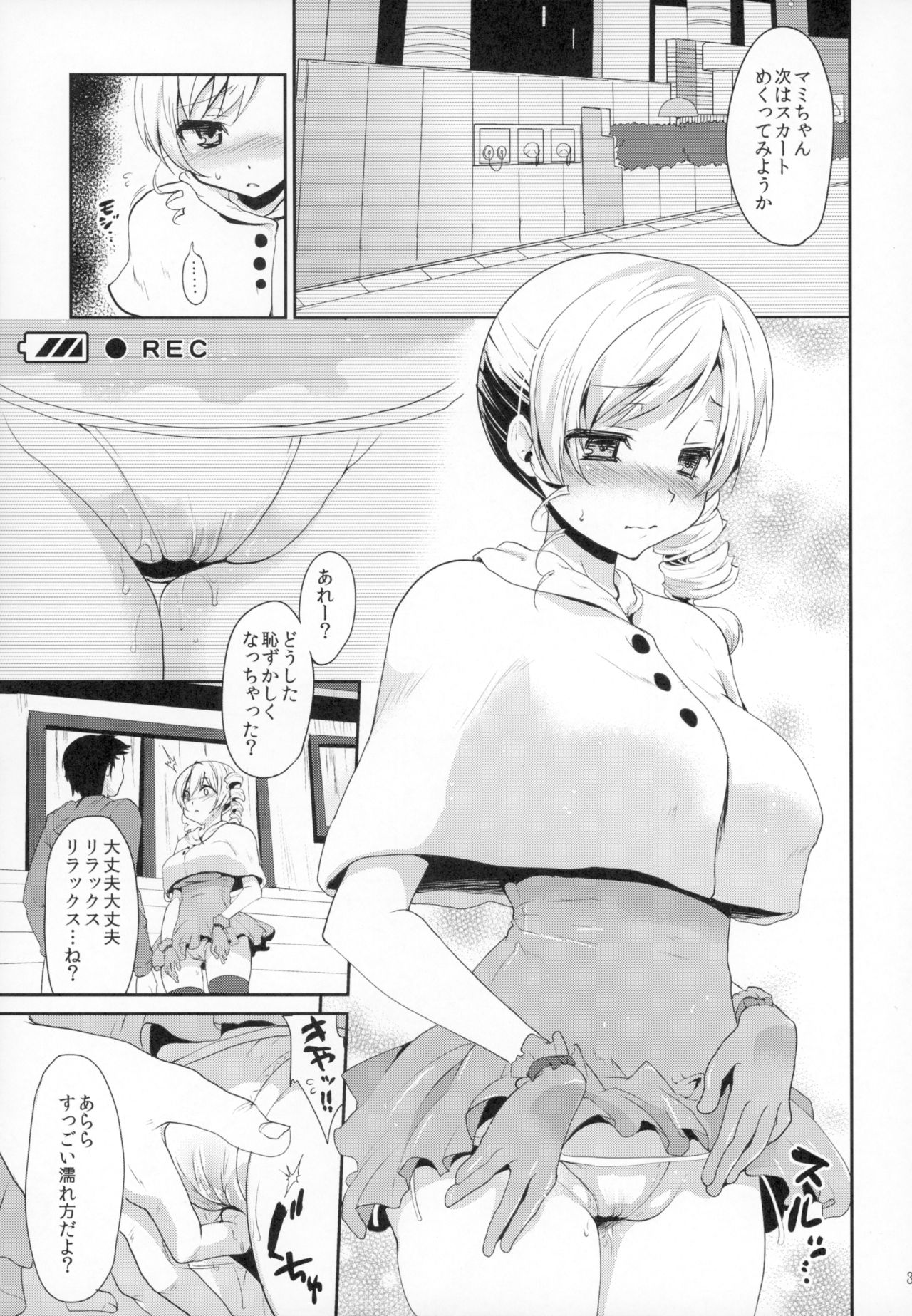 (C90) [風のごとく! (風術師、風吹ぽに)] アイドル巴◯ミ総集編 (魔法少女まどか☆マギカ)