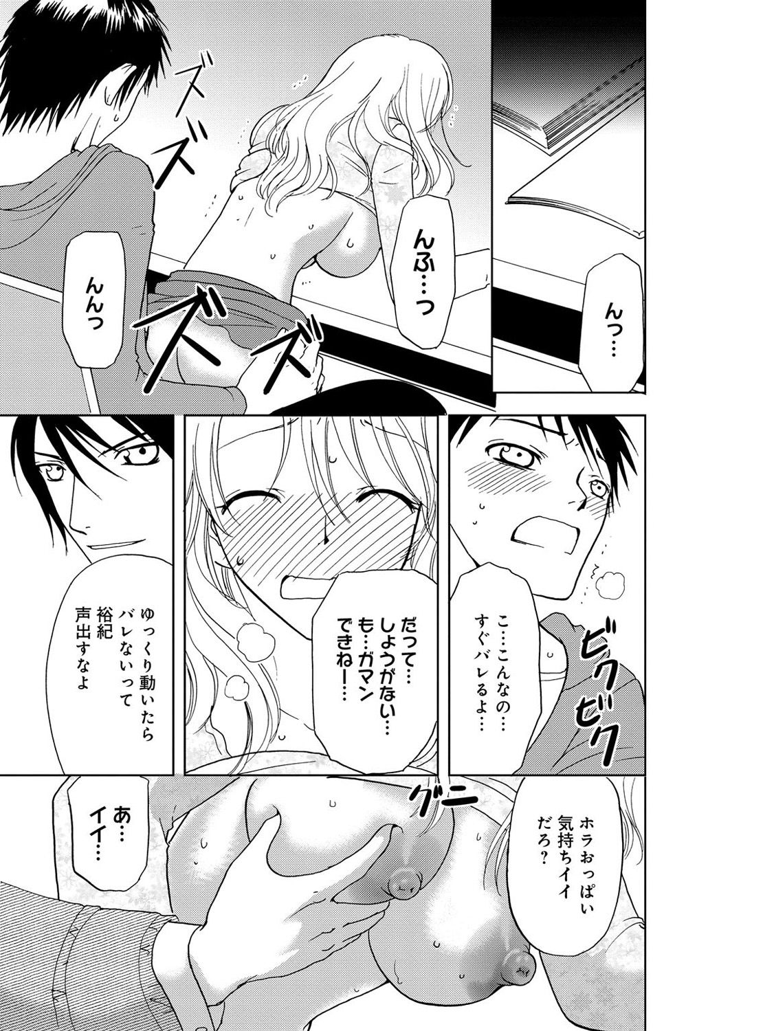 [樋口あや] そんなに大きいの挿れないで★女の体になったオレ 3巻