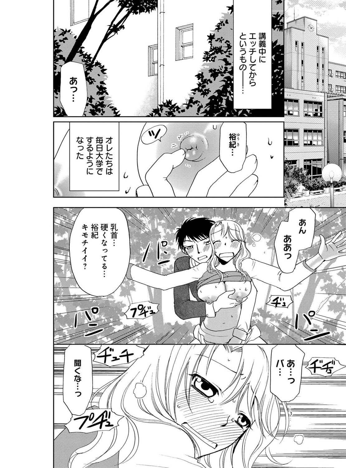 [樋口あや] そんなに大きいの挿れないで★女の体になったオレ 3巻
