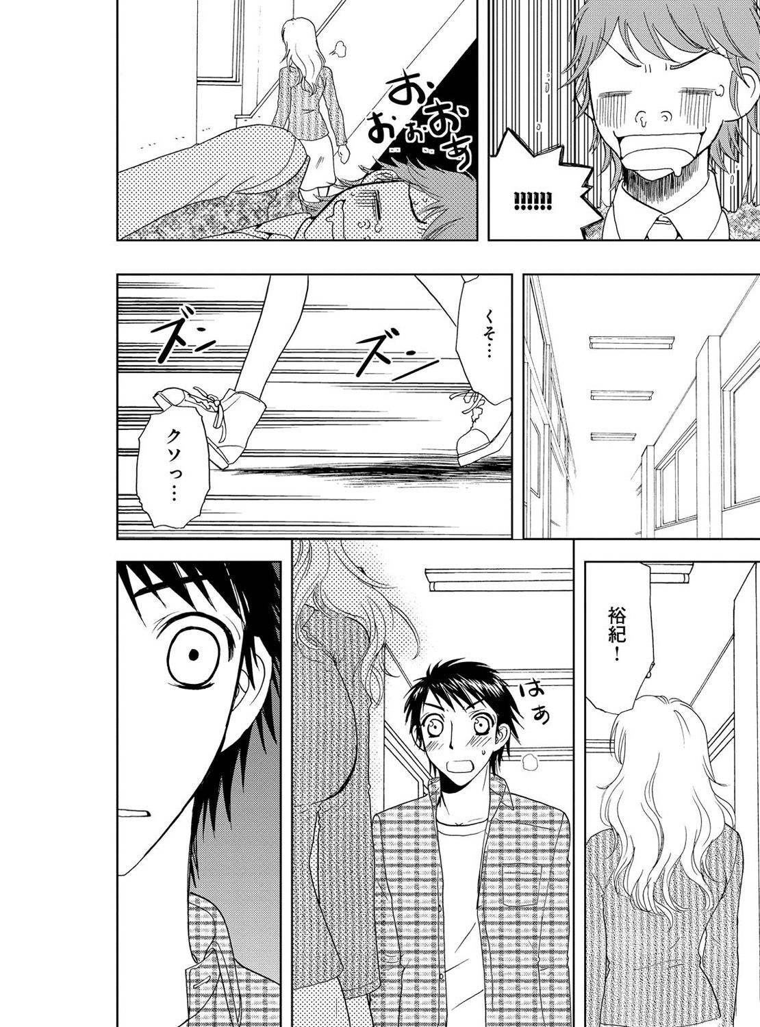 [樋口あや] そんなに大きいの挿れないで★女の体になったオレ 3巻