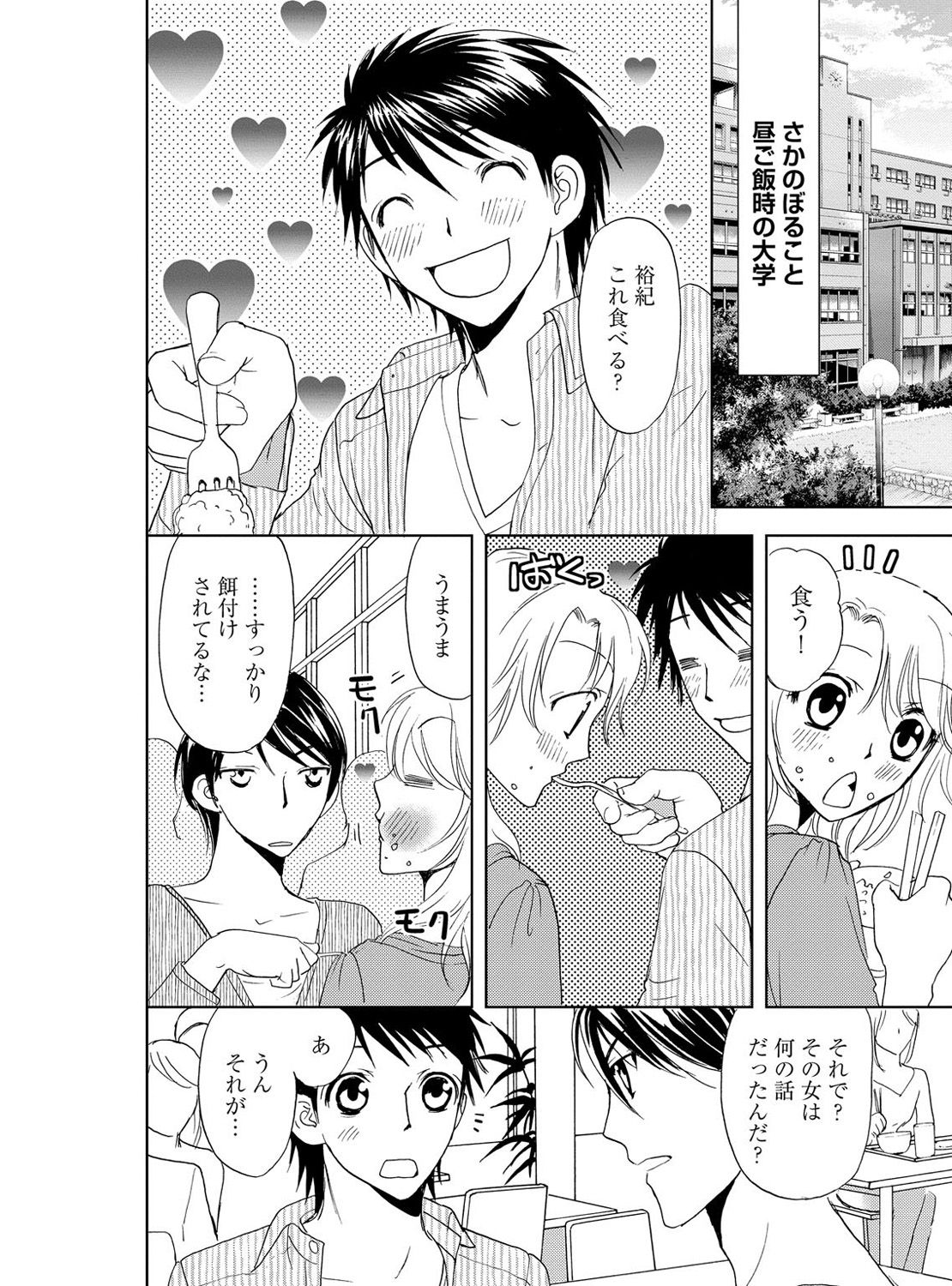 [樋口あや] そんなに大きいの挿れないで★女の体になったオレ 3巻