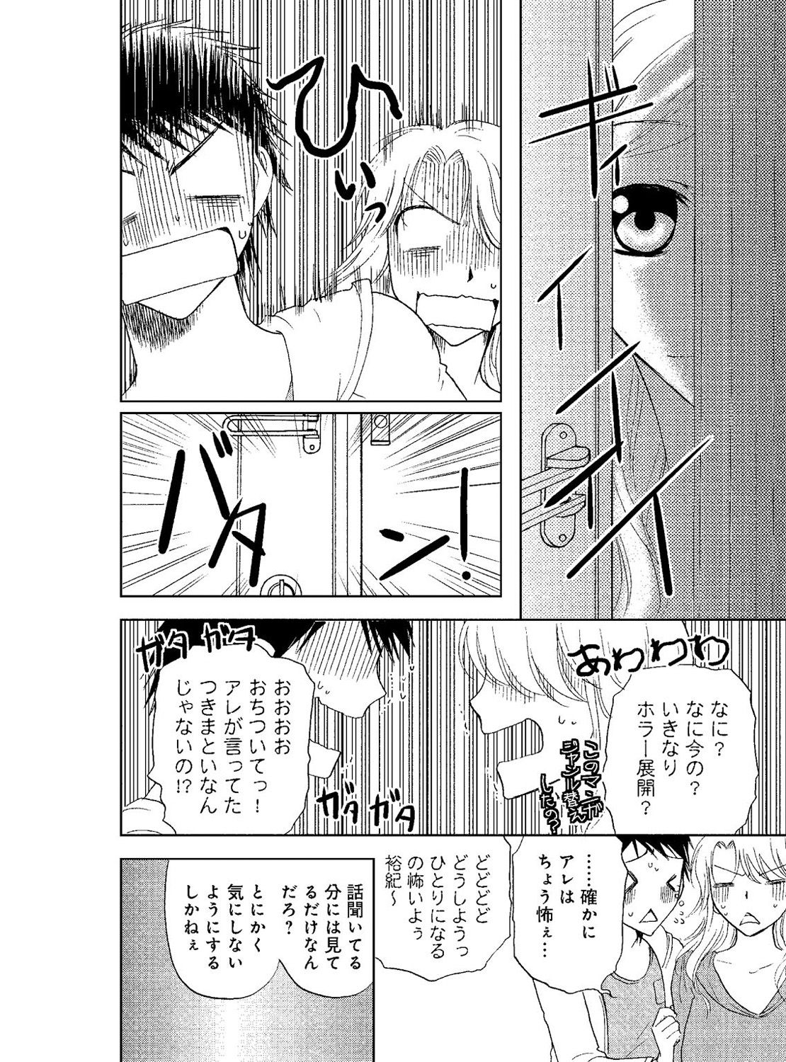 [樋口あや] そんなに大きいの挿れないで★女の体になったオレ 3巻