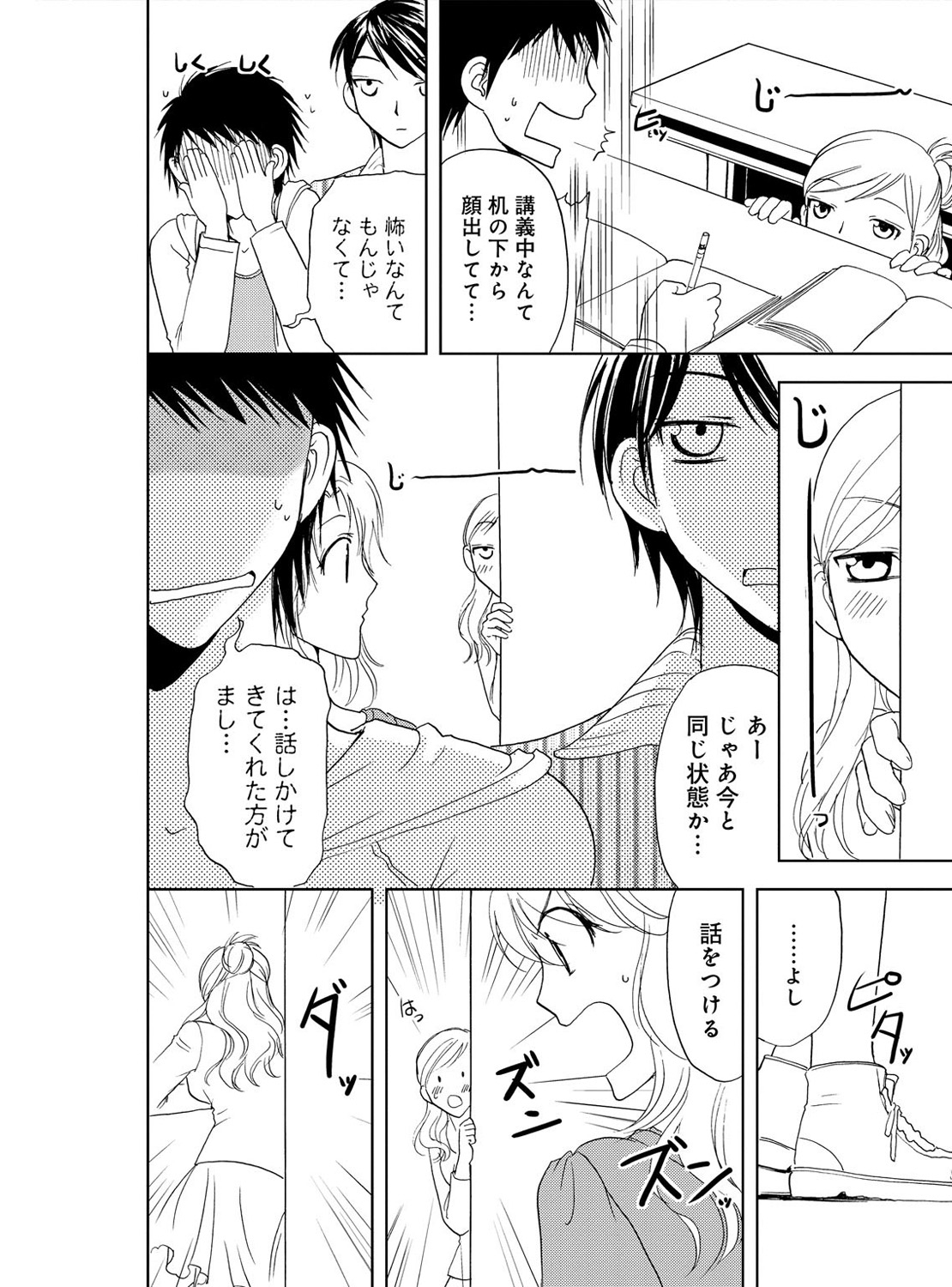 [樋口あや] そんなに大きいの挿れないで★女の体になったオレ 3巻