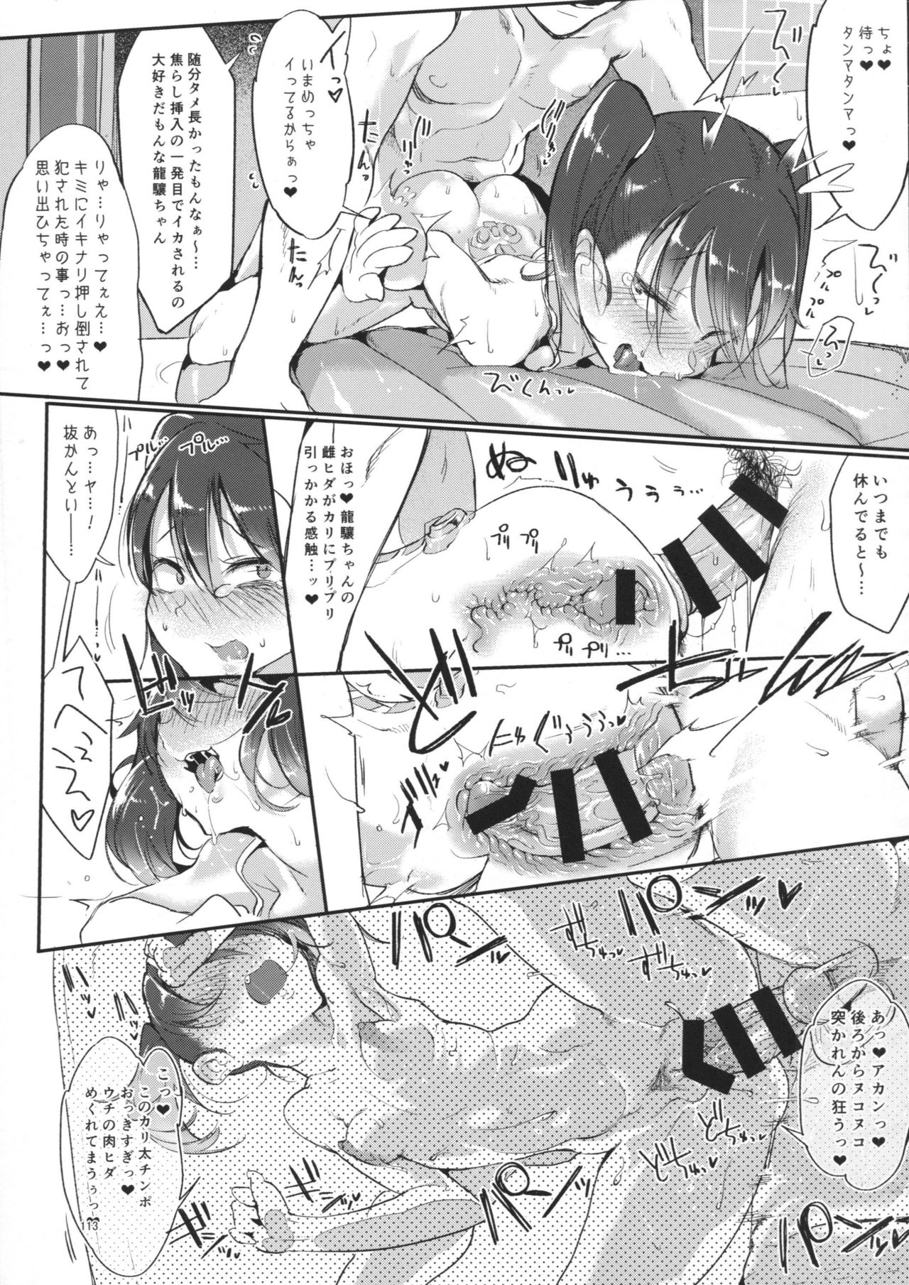 (C90) [SHIS (Zトン)] 変態せれくしょん (艦隊これくしょん -艦これ-)