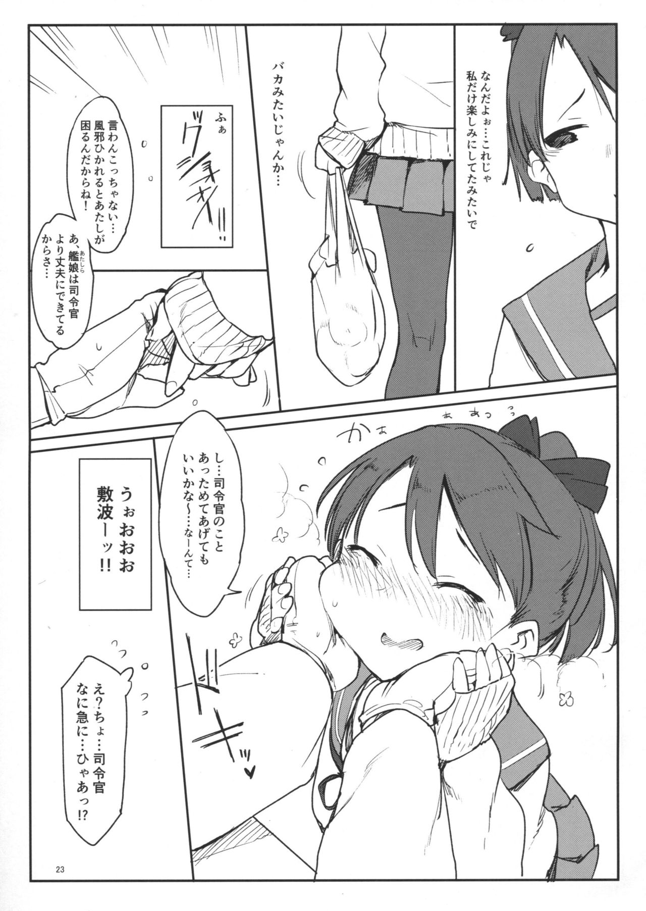 (C90) [SHIS (Zトン)] 変態せれくしょん (艦隊これくしょん -艦これ-)
