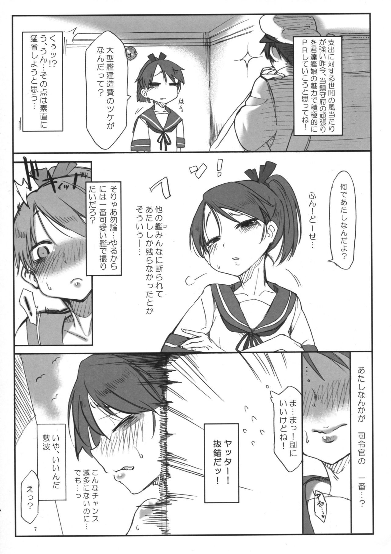 (C90) [SHIS (Zトン)] 変態せれくしょん (艦隊これくしょん -艦これ-)