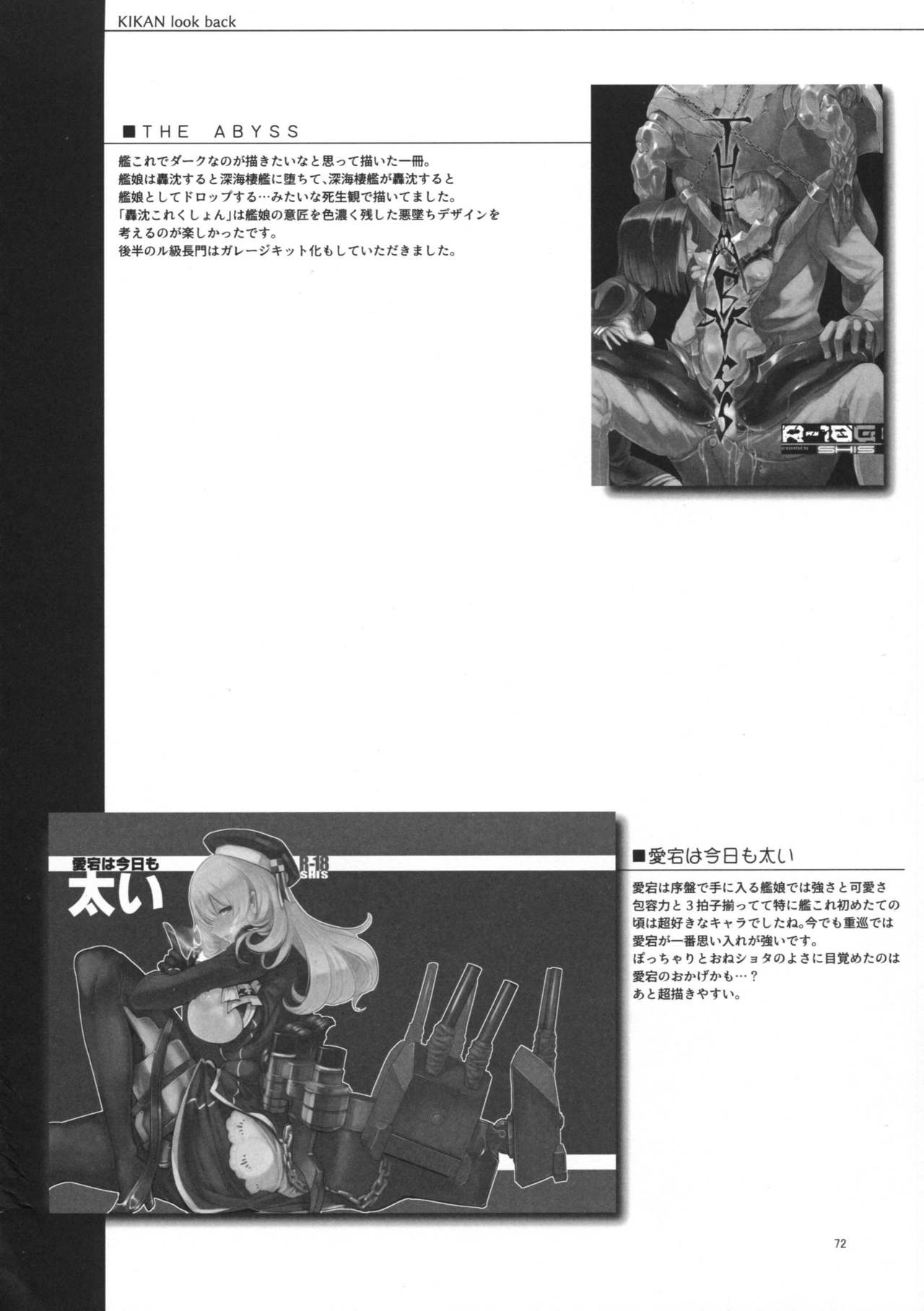 (C90) [SHIS (Zトン)] 変態せれくしょん (艦隊これくしょん -艦これ-)