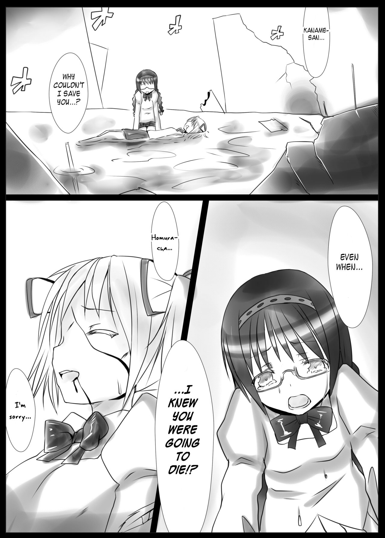 [Vパン'sエクスタシー (左藤空気)] 魔女化★マギカ (魔法少女まどか☆マギカ) [英訳] [DL版]