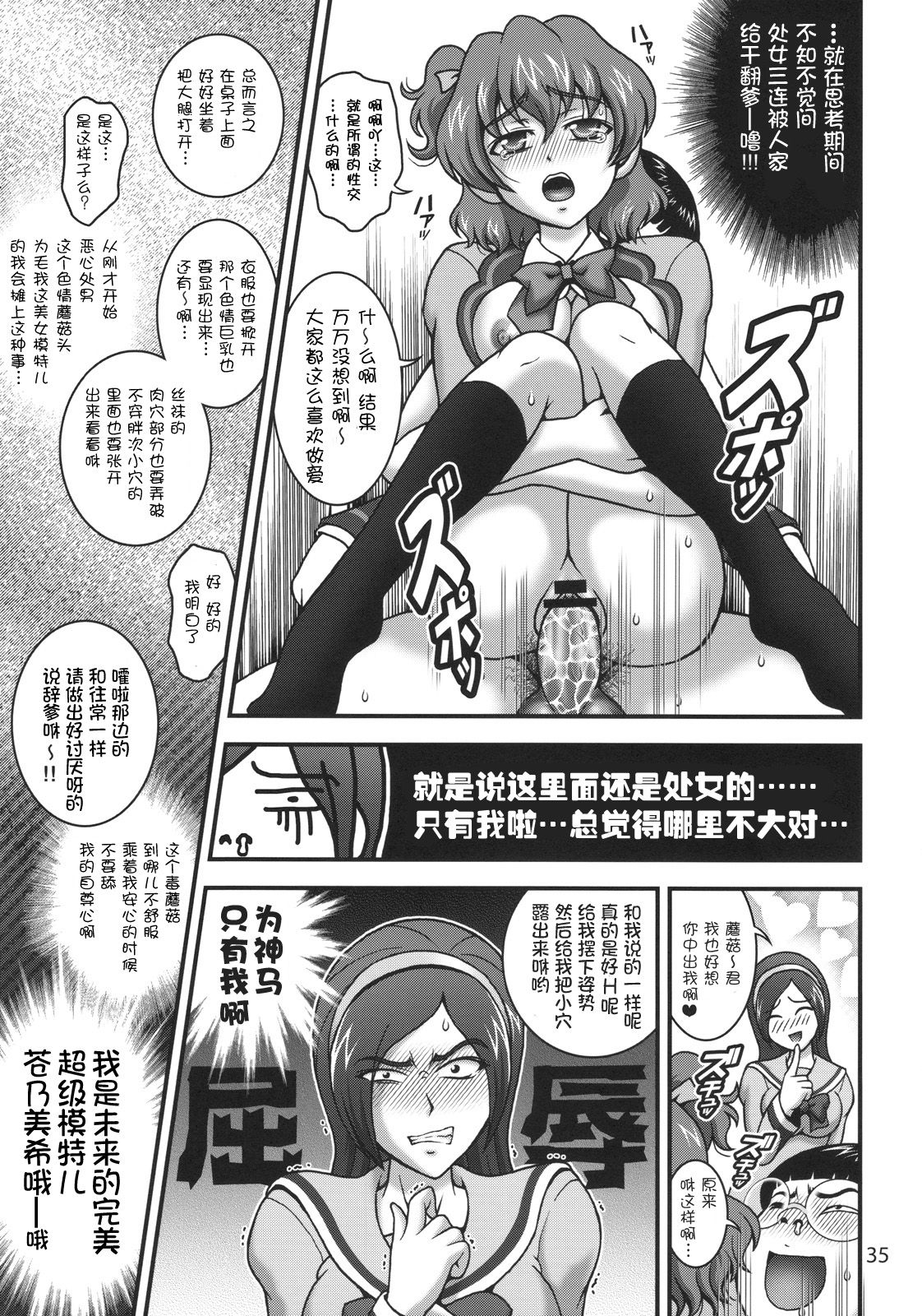 (C78) [黒雪 (華京院ちろる)] みるくえんじぇるず1 (フレッシュプリキュア!) [中国翻訳]