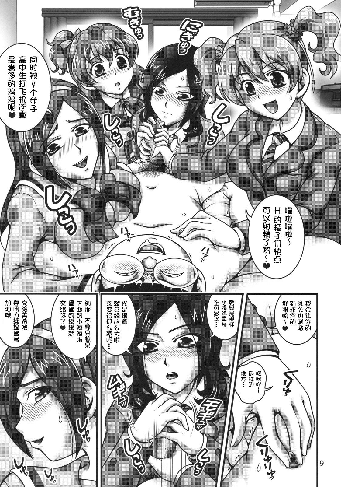 (C78) [黒雪 (華京院ちろる)] みるくえんじぇるず1 (フレッシュプリキュア!) [中国翻訳]